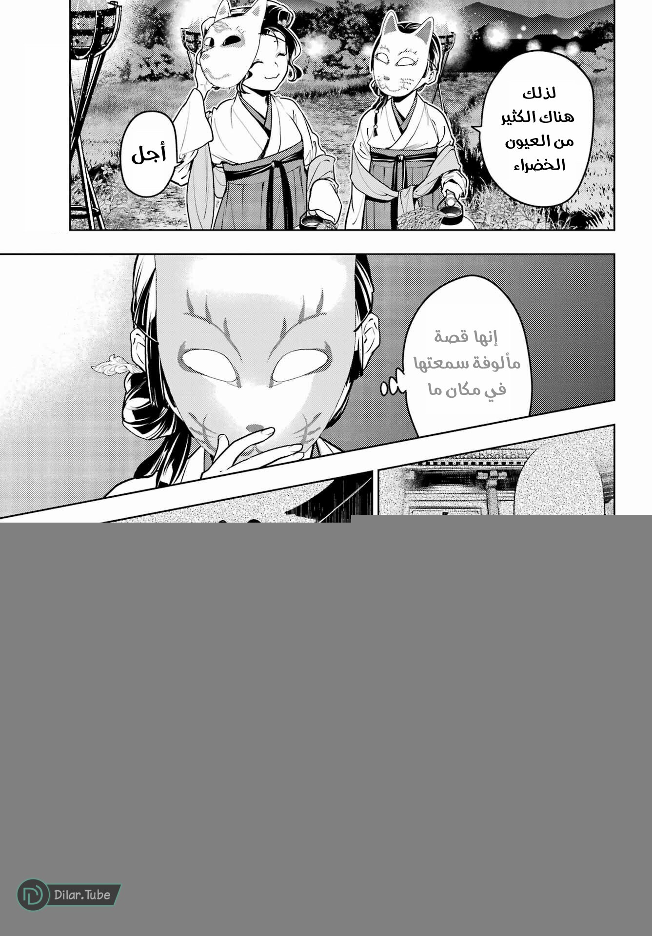 Read A Pharmacist's Monologue AR Manga Online