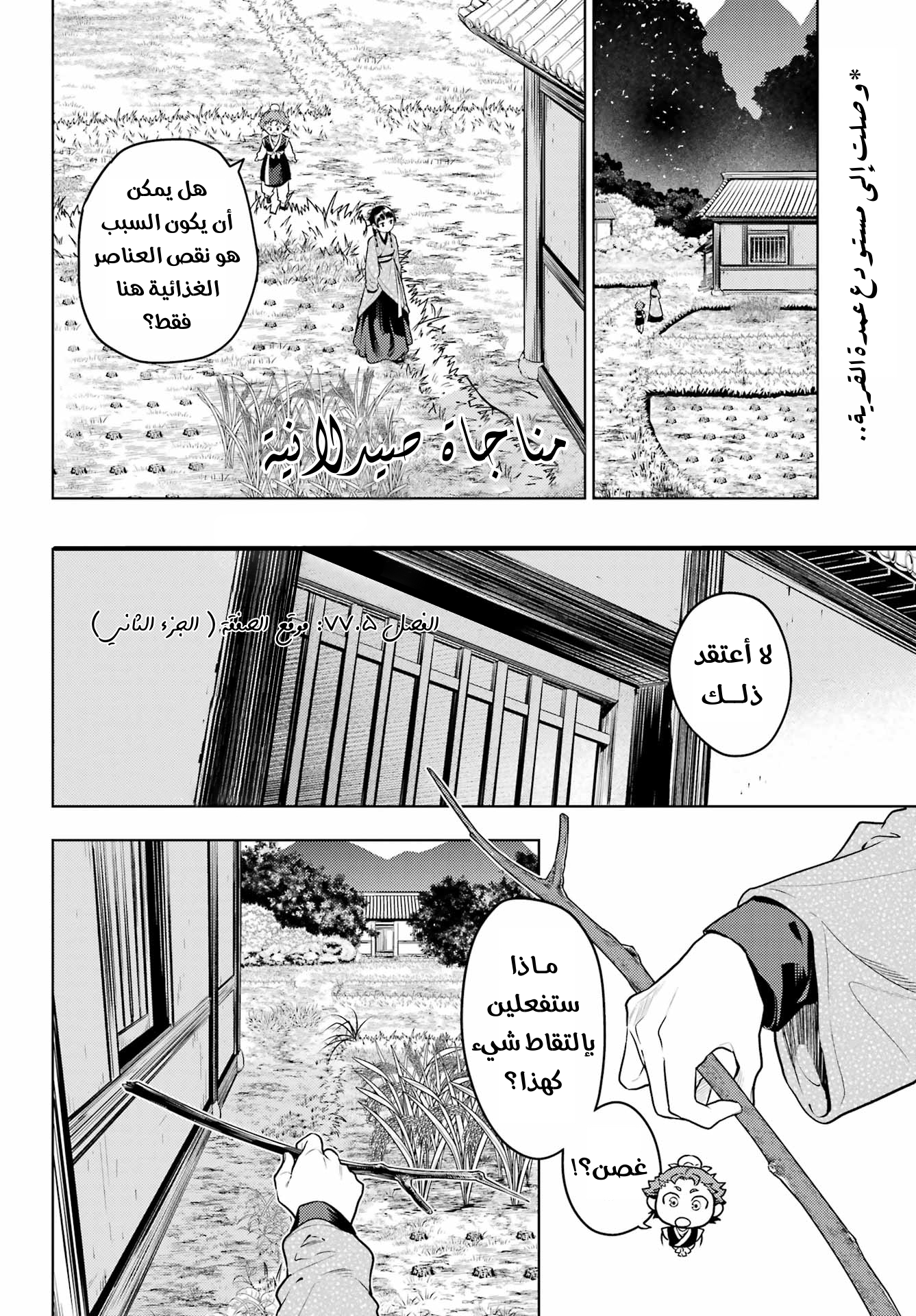 Read A Pharmacist's Monologue AR Manga Online