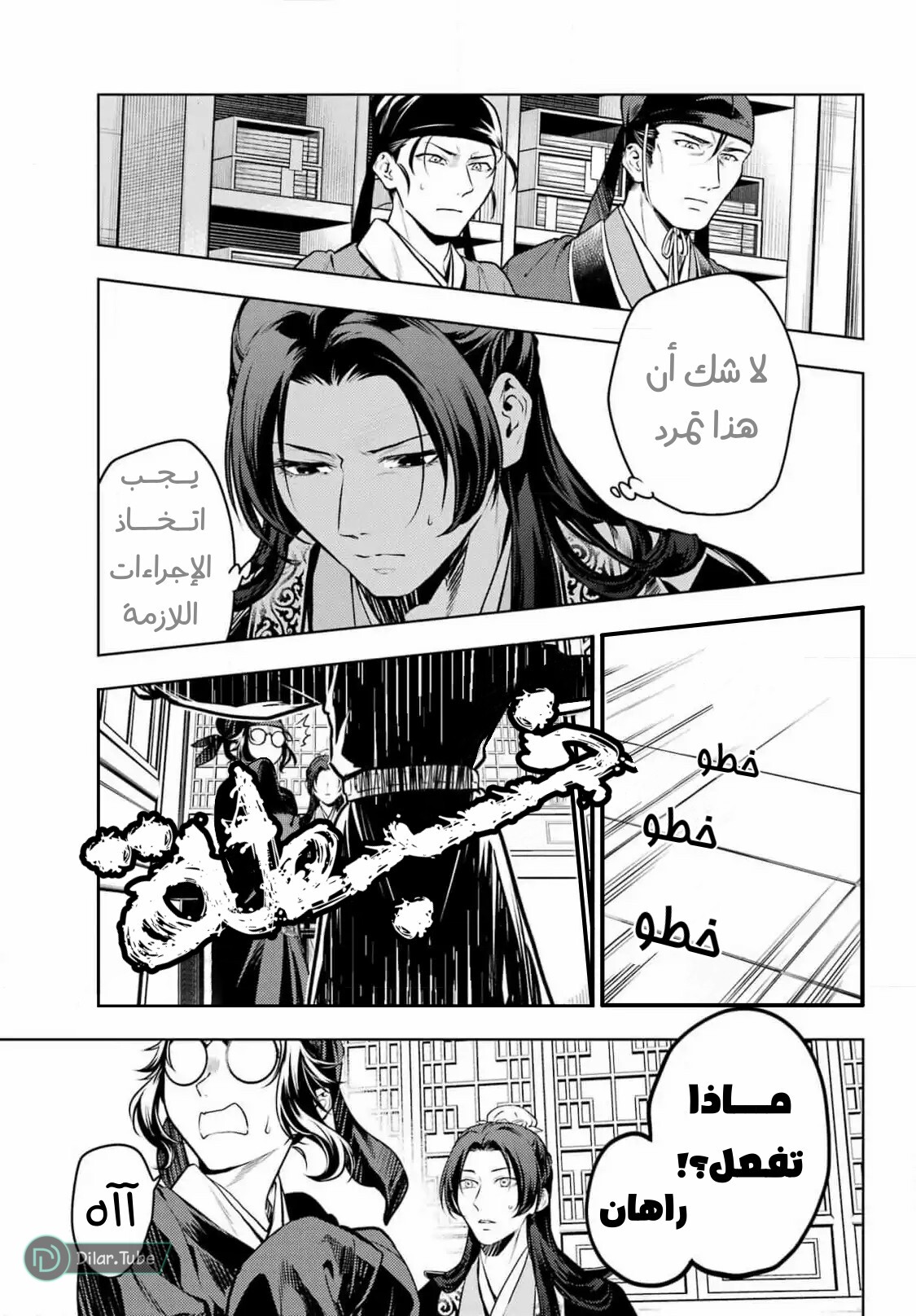 Read A Pharmacist's Monologue AR Manga Online