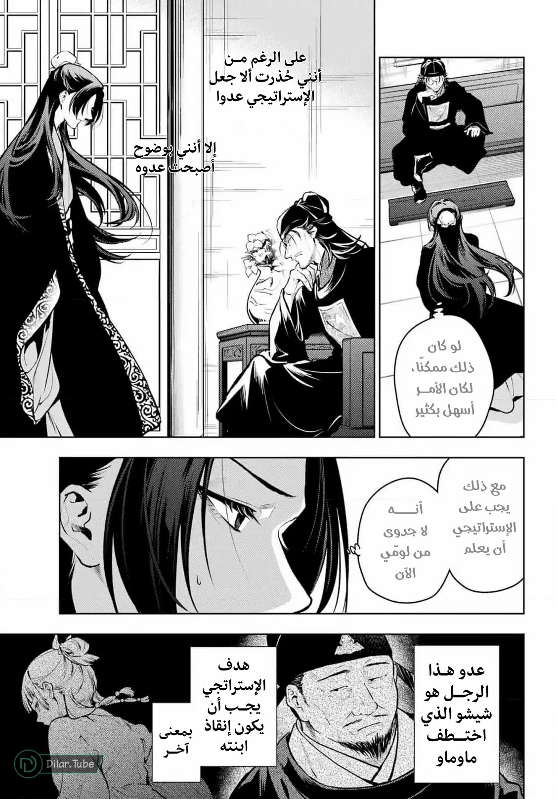 Read A Pharmacist's Monologue AR Manga Online