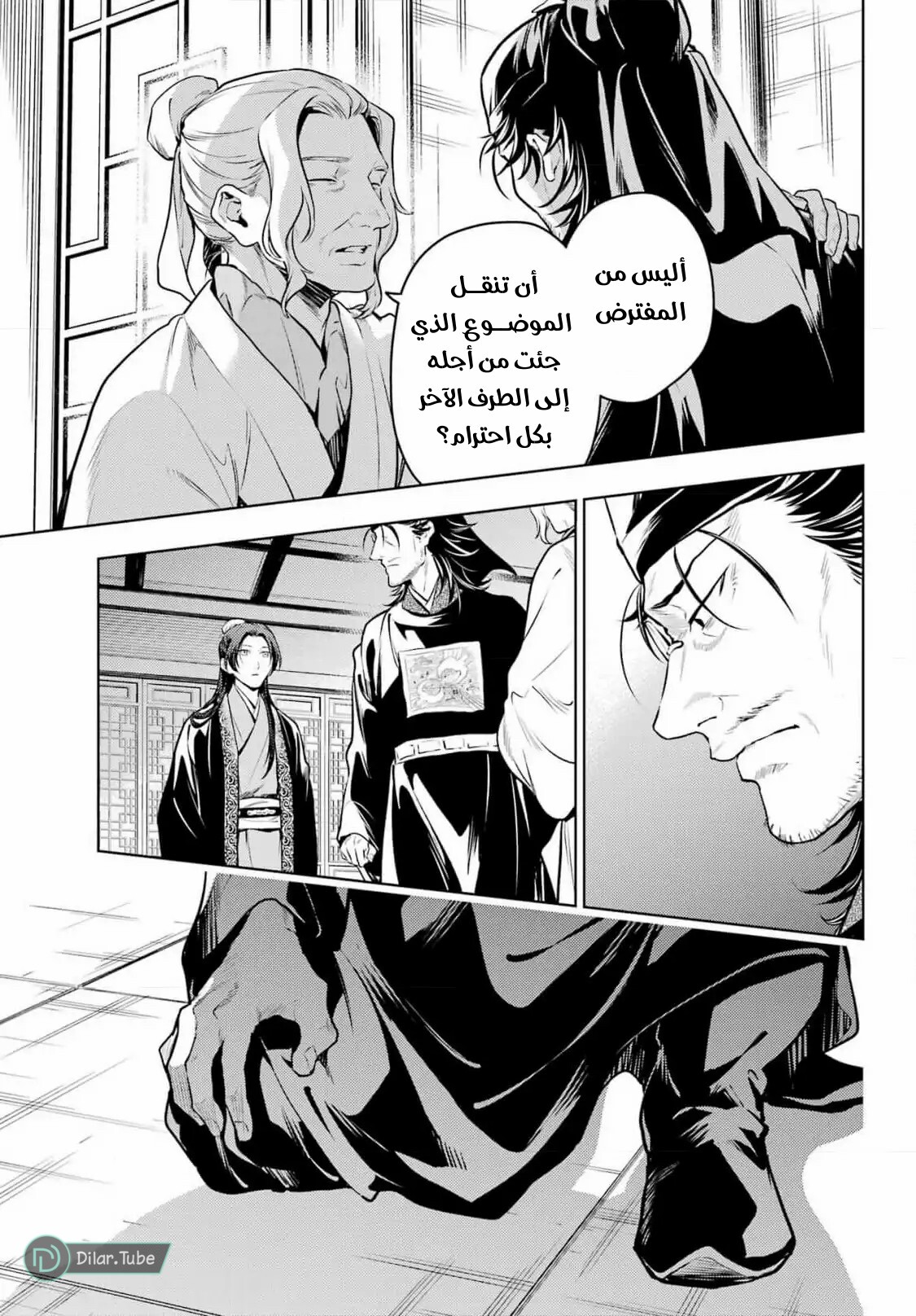 Read A Pharmacist's Monologue AR Manga Online