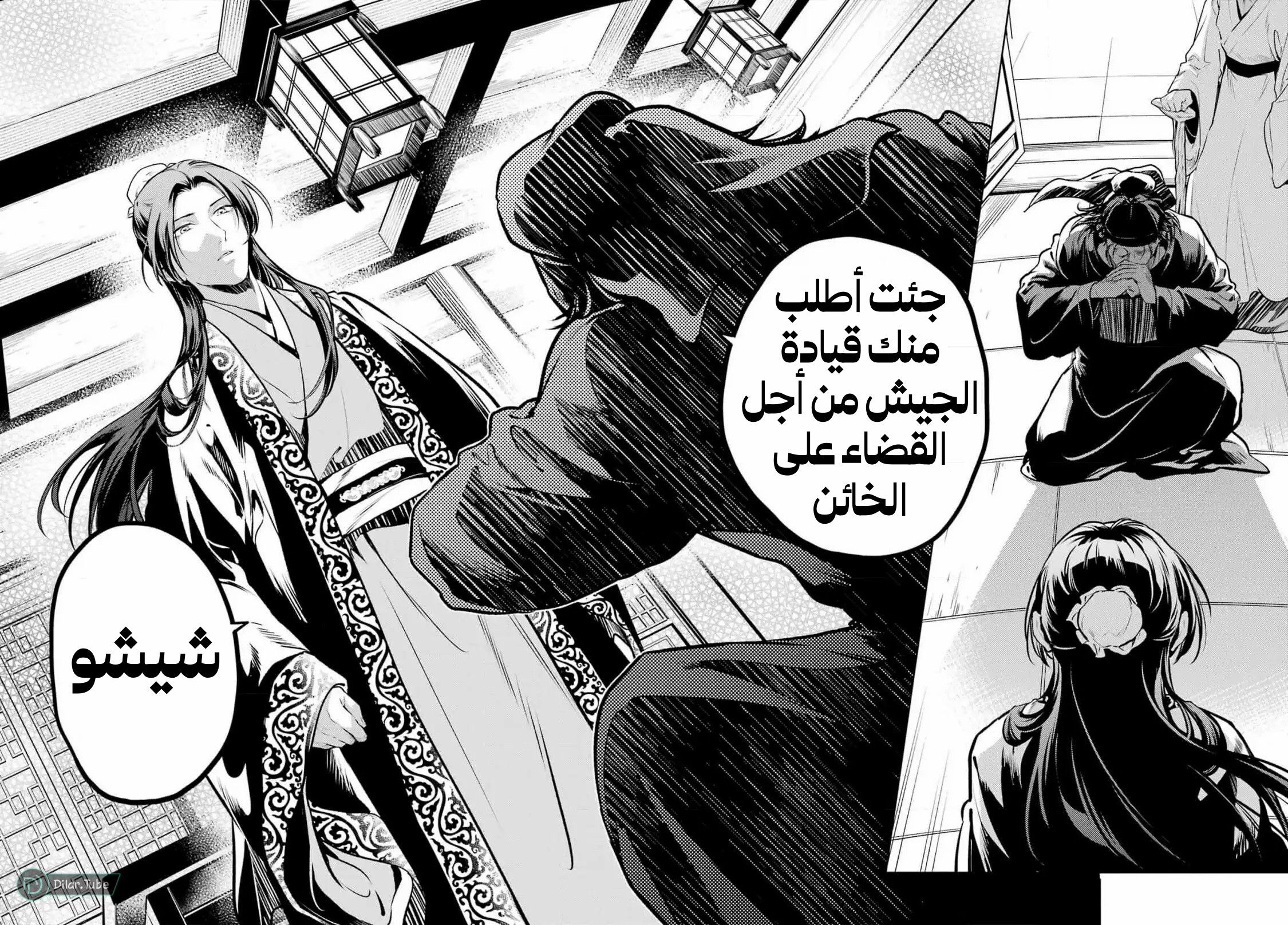 Read A Pharmacist's Monologue AR Manga Online