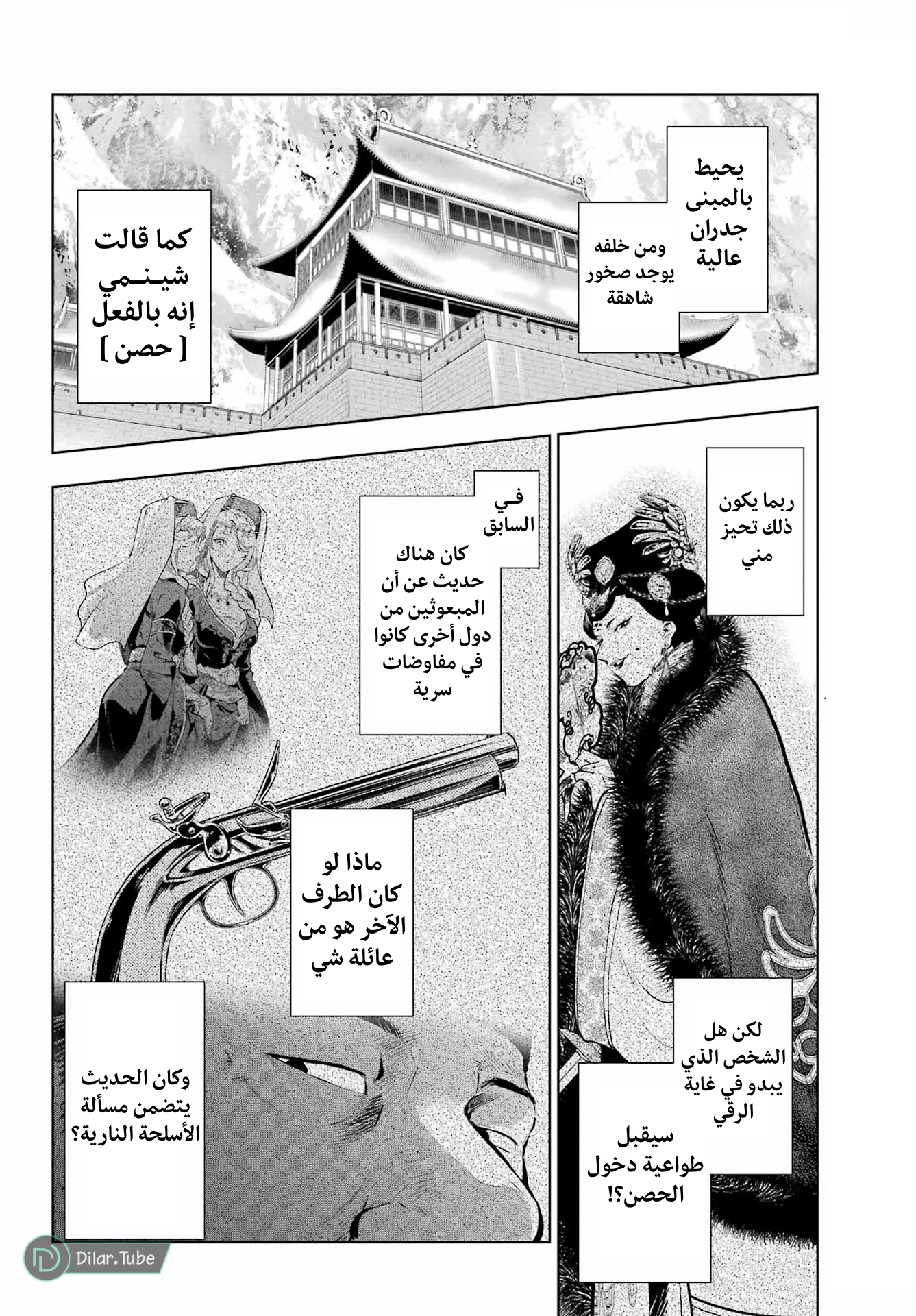 Read A Pharmacist's Monologue AR Manga Online