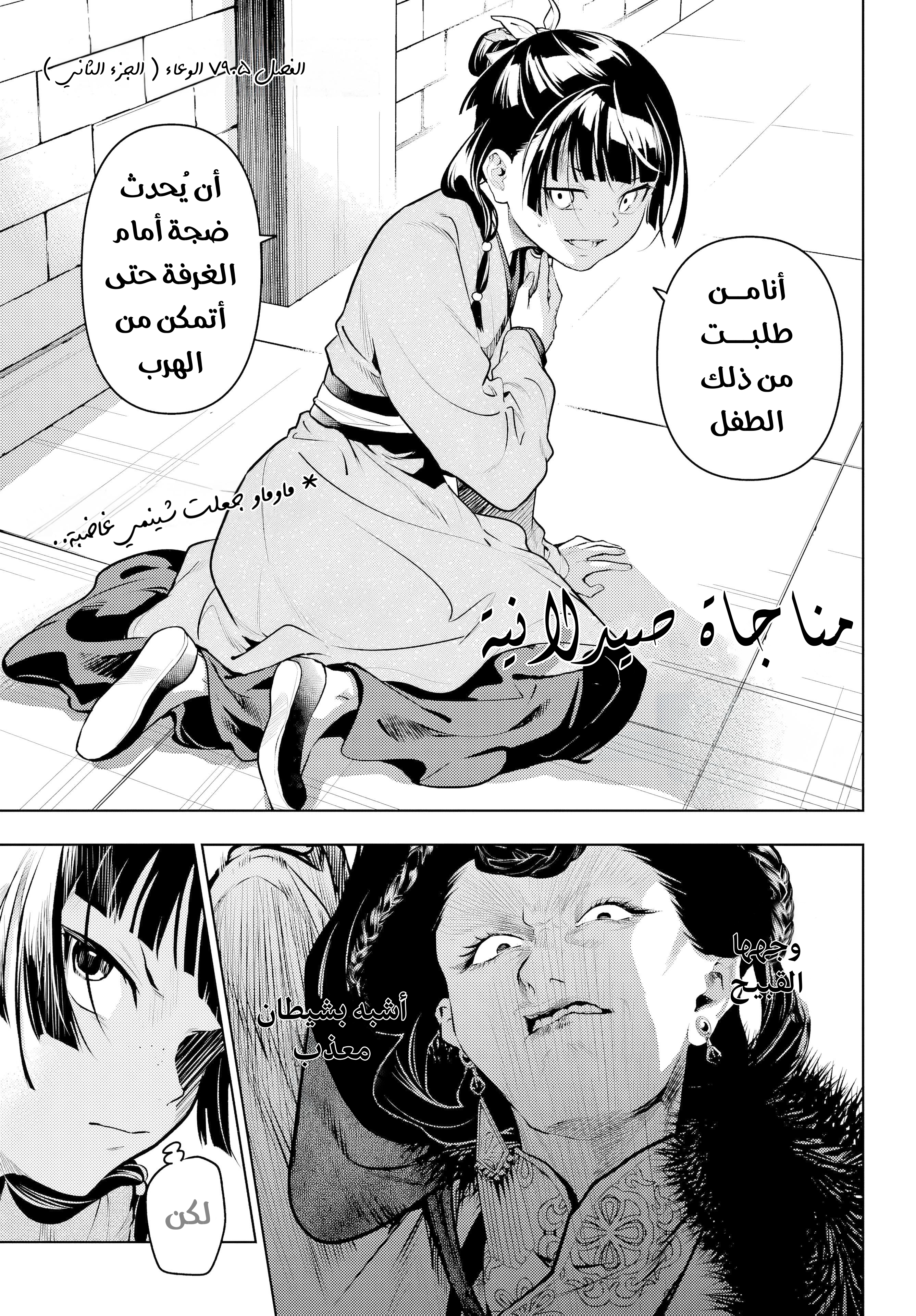 Read A Pharmacist's Monologue AR Manga Online