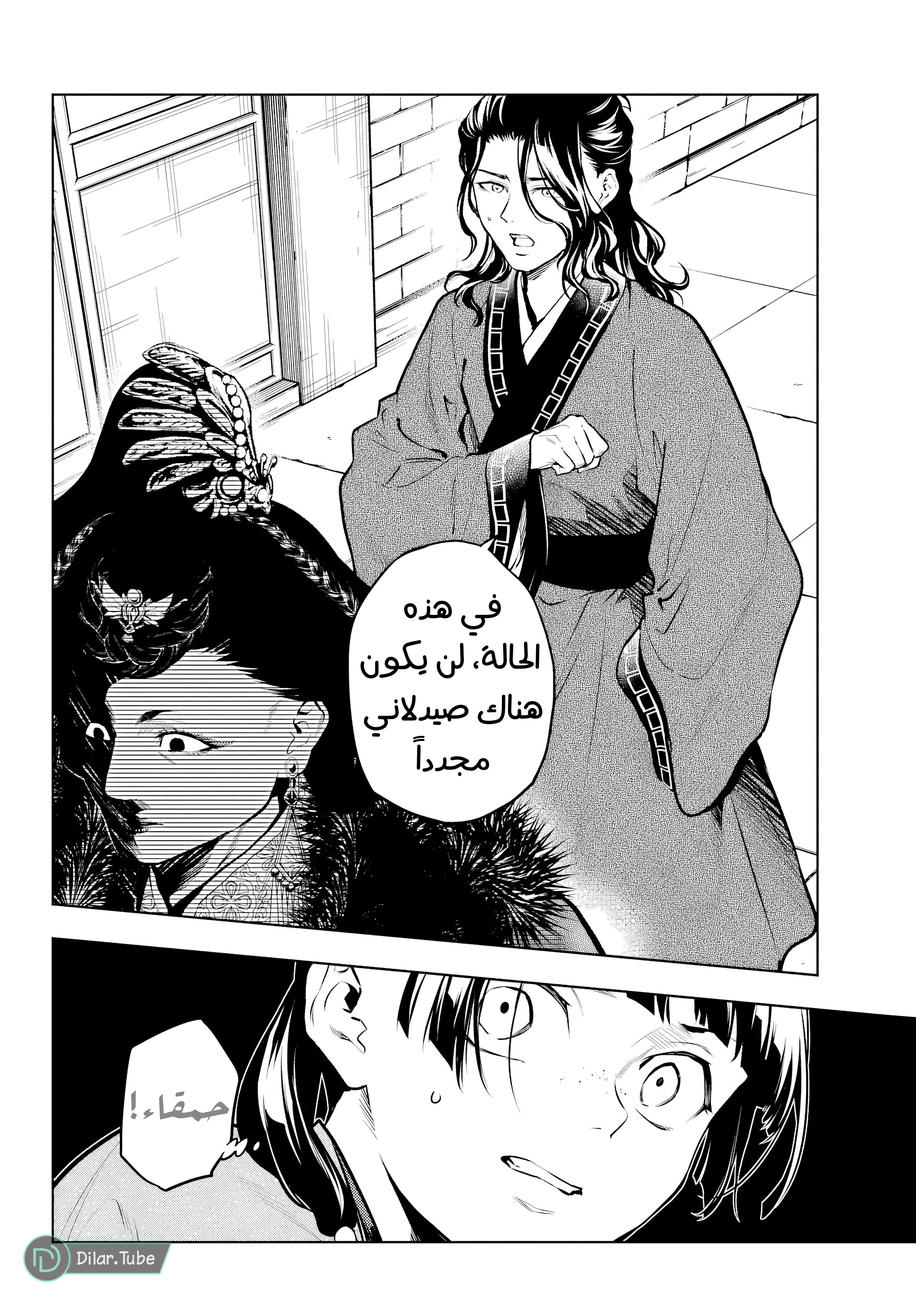Read A Pharmacist's Monologue AR Manga Online