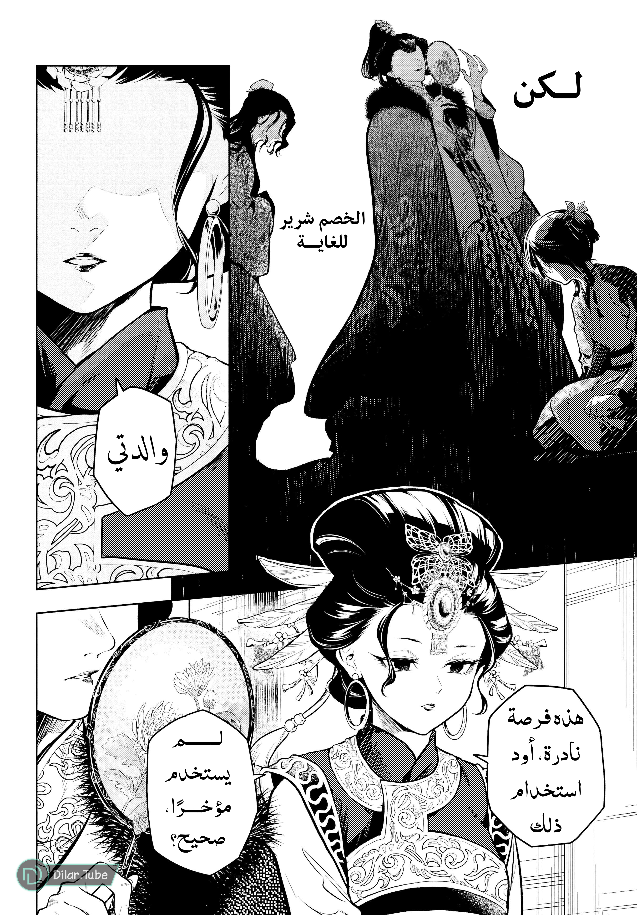 Read A Pharmacist's Monologue AR Manga Online