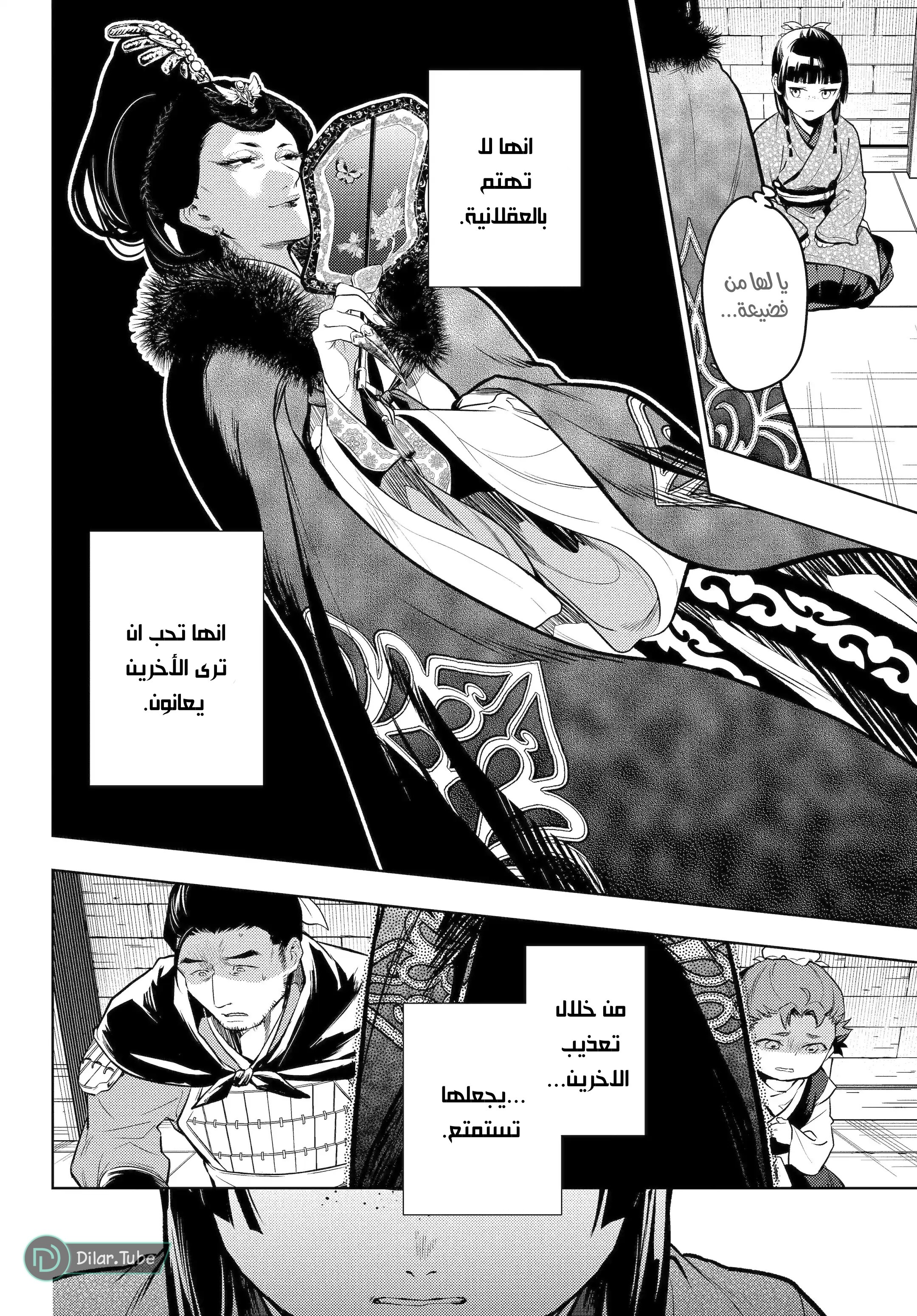 Read A Pharmacist's Monologue AR Manga Online