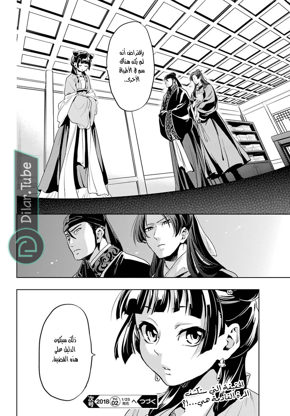 Read A Pharmacist's Monologue AR Manga Online