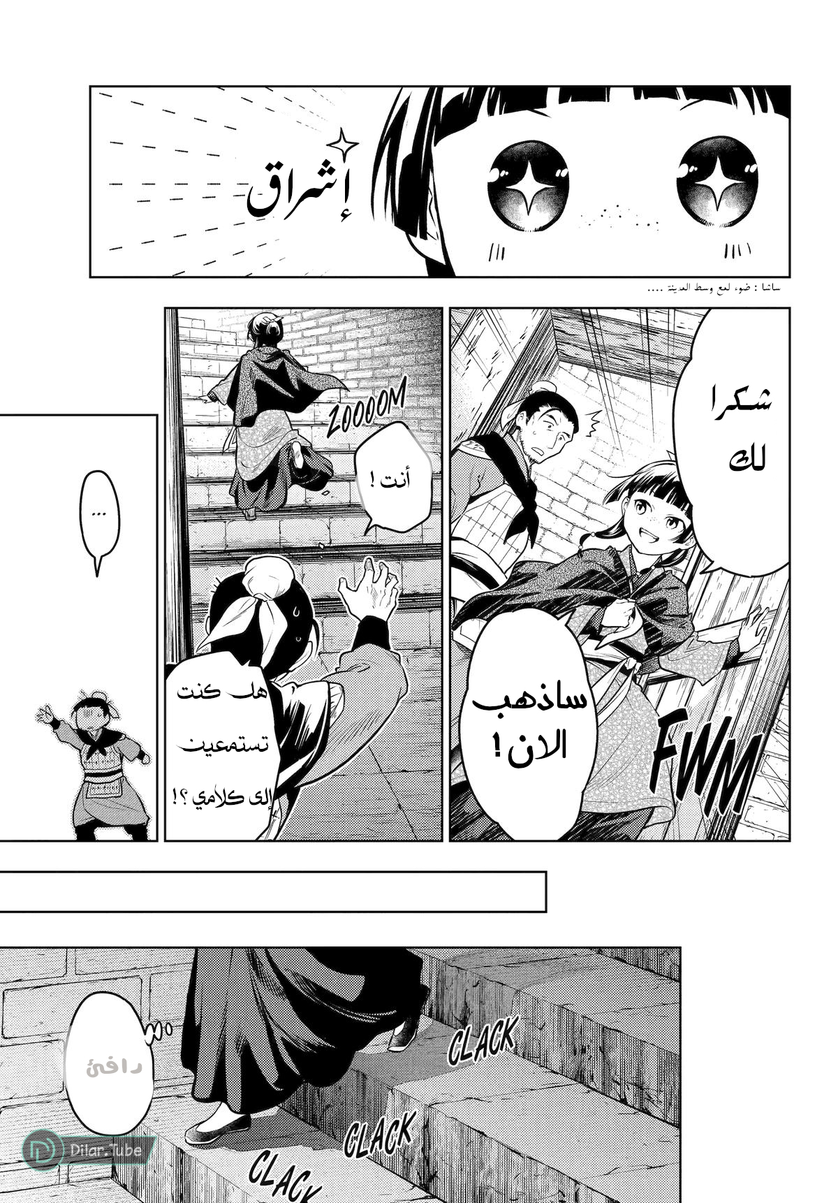 Read A Pharmacist's Monologue AR Manga Online