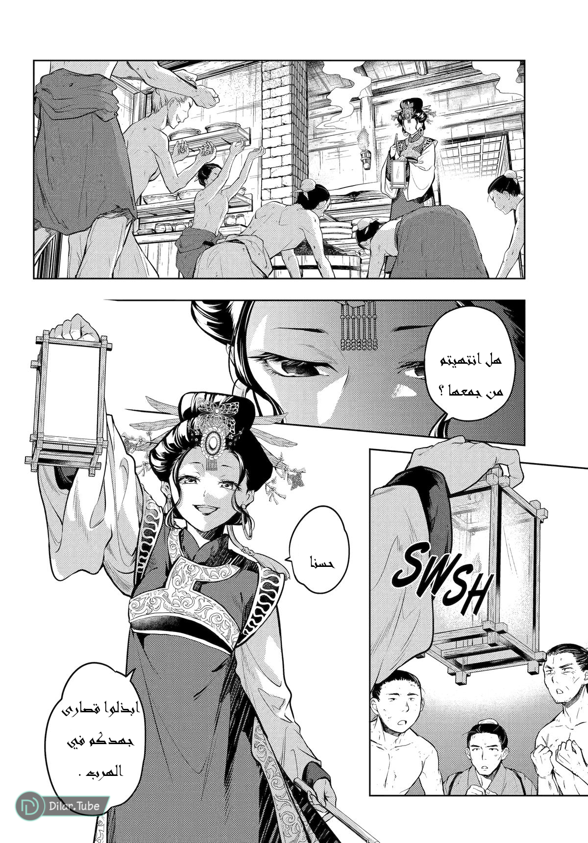 Read A Pharmacist's Monologue AR Manga Online