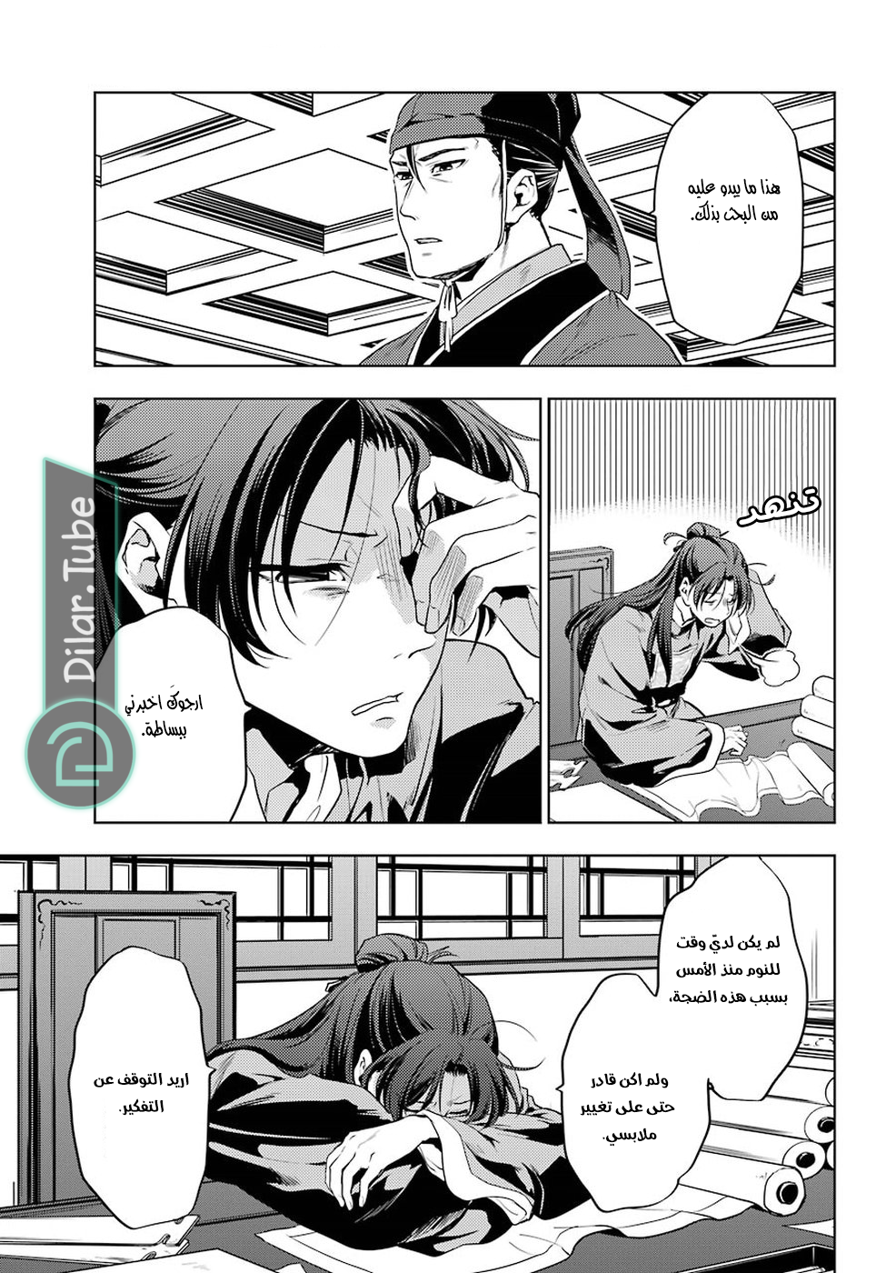 Read A Pharmacist's Monologue AR Manga Online