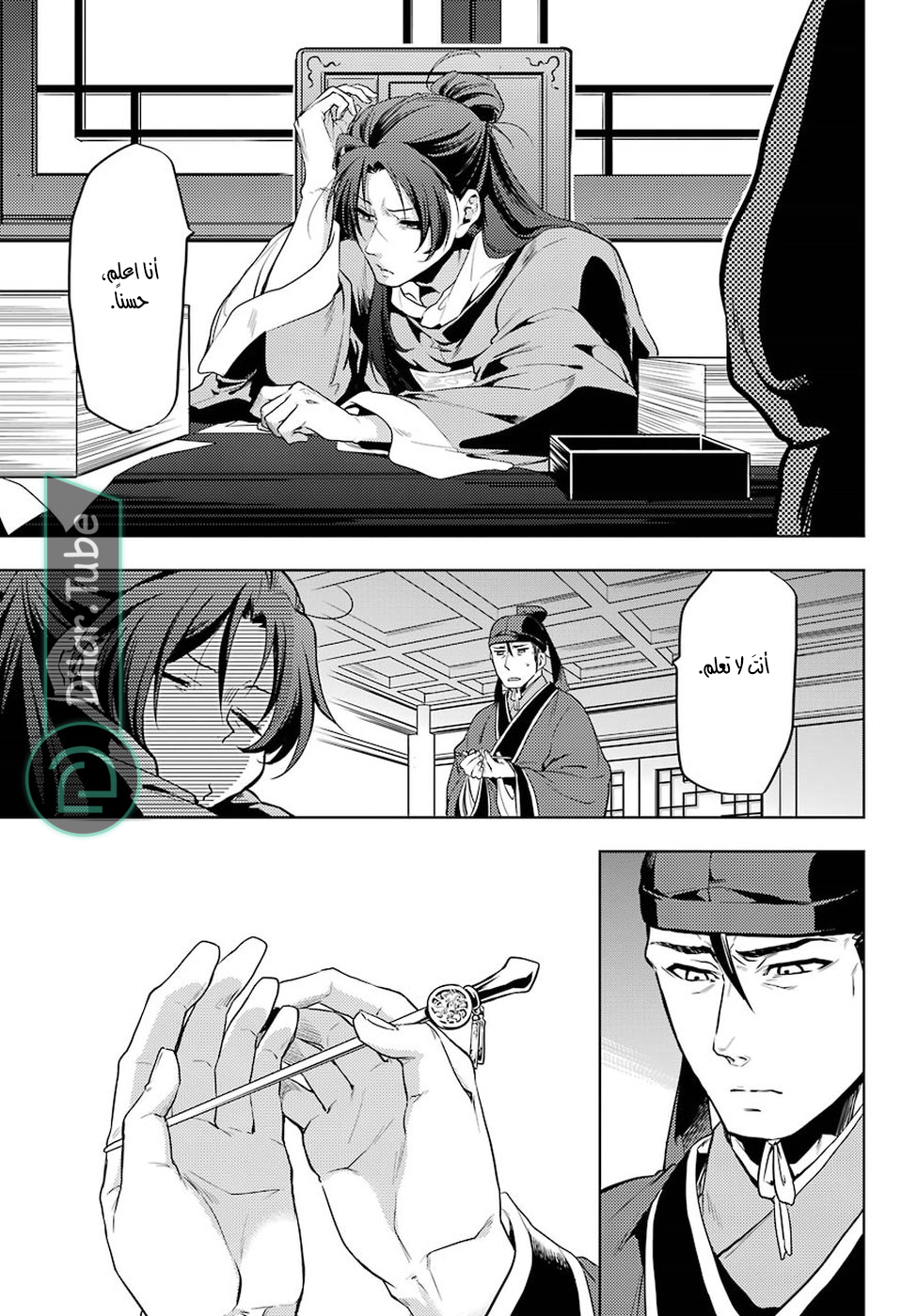 Read A Pharmacist's Monologue AR Manga Online