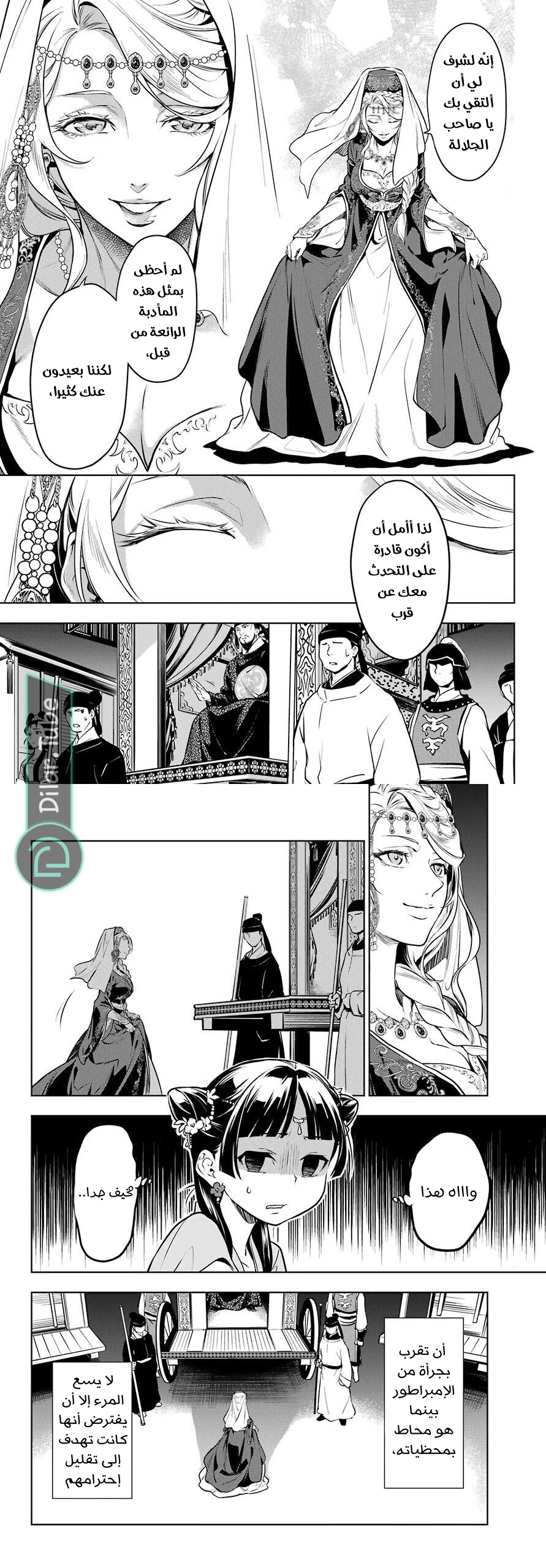 Read A Pharmacist's Monologue AR Manga Online