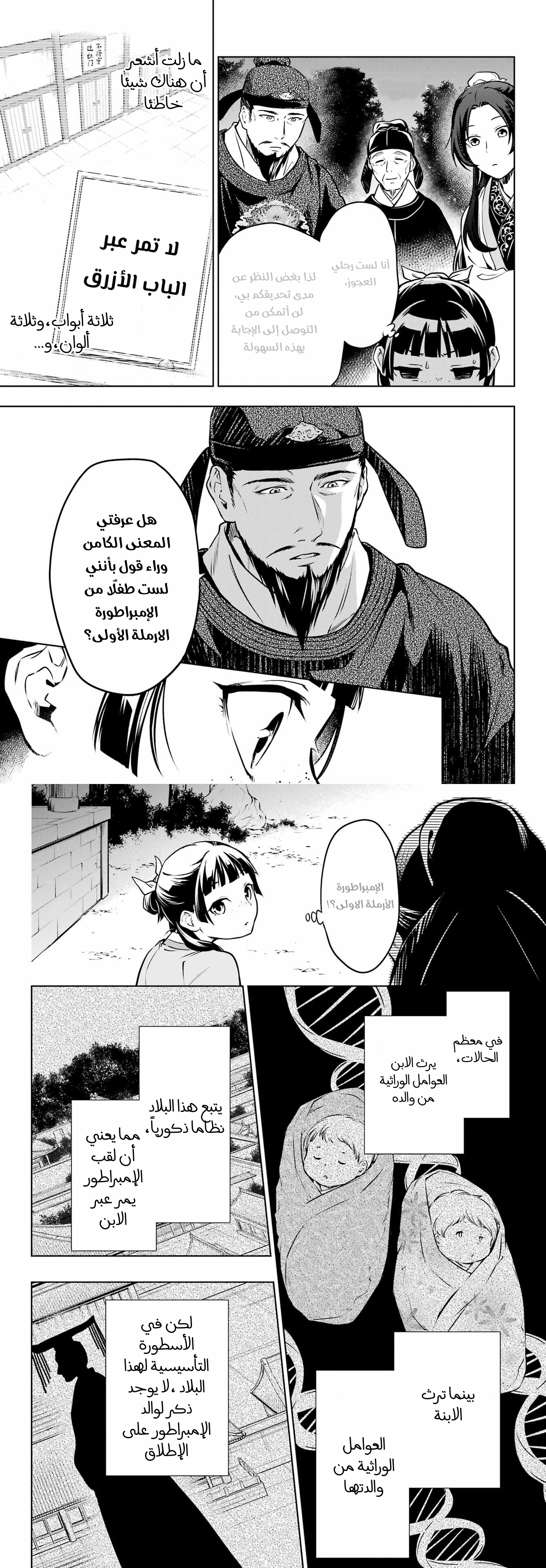 Read A Pharmacist's Monologue AR Manga Online