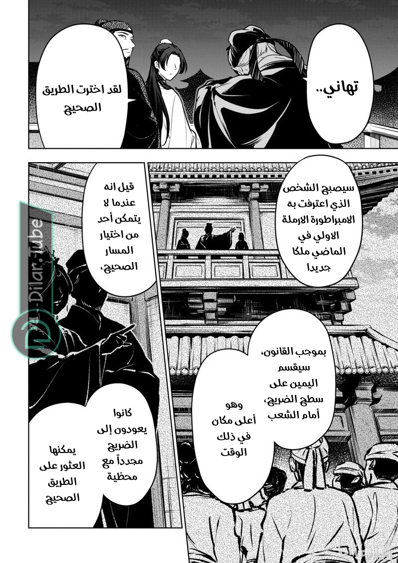 Read A Pharmacist's Monologue AR Manga Online
