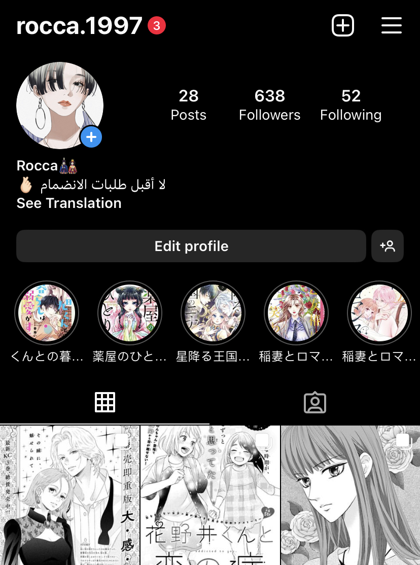 Read A Pharmacist's Monologue AR Manga Online