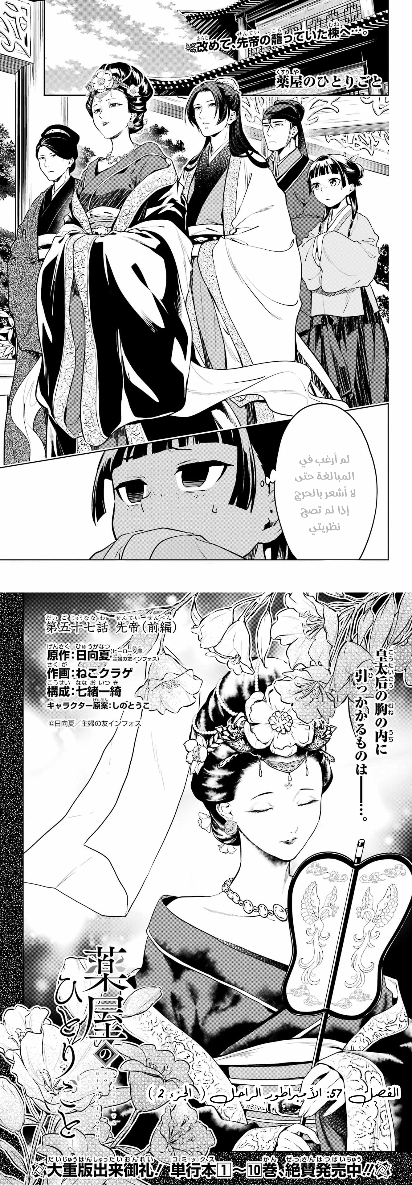 Read A Pharmacist's Monologue AR Manga Online