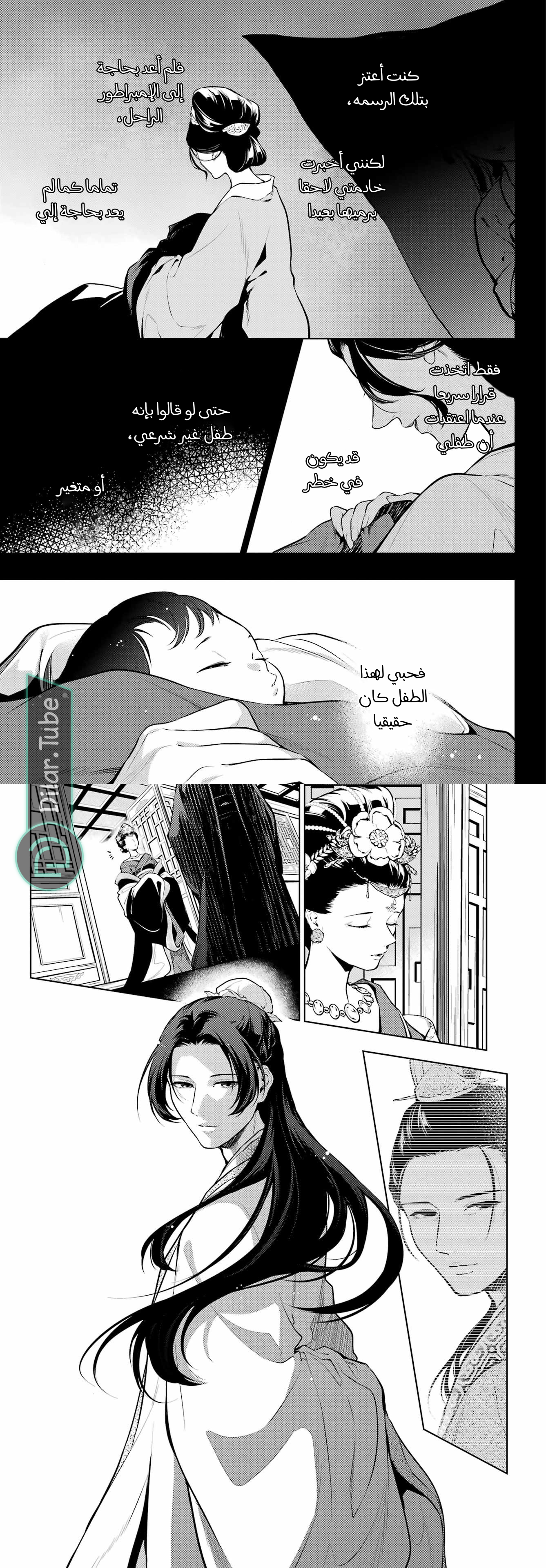 Read A Pharmacist's Monologue AR Manga Online