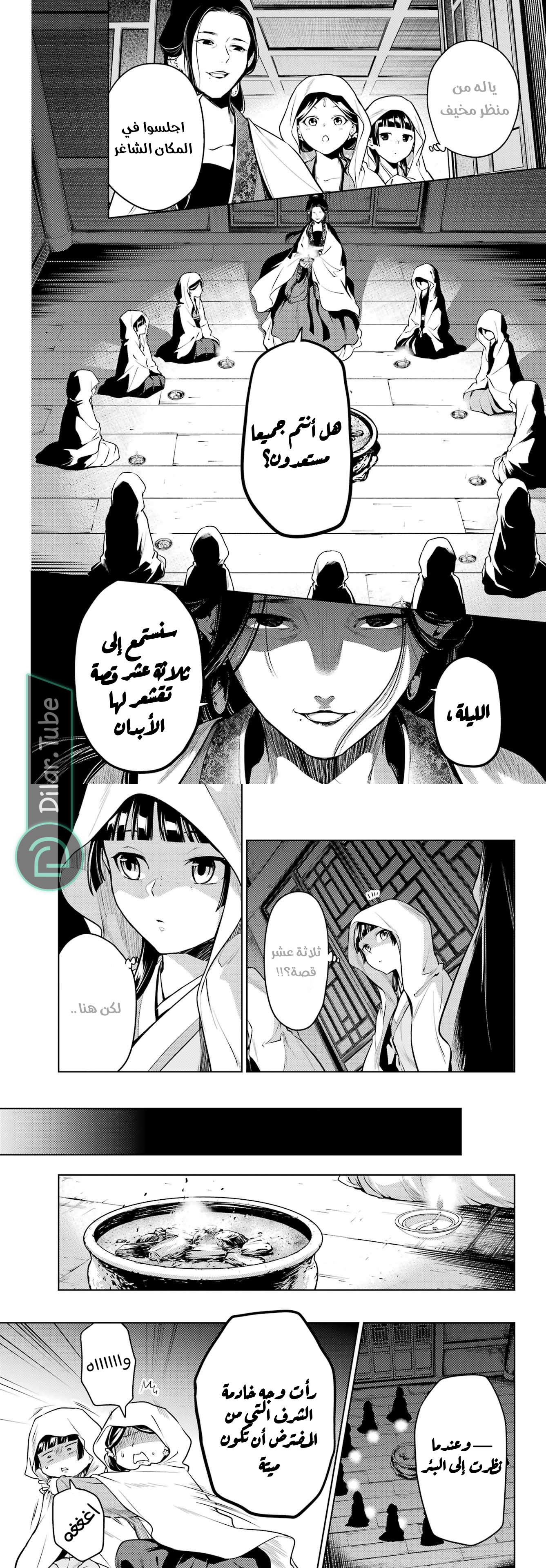 Read A Pharmacist's Monologue AR Manga Online