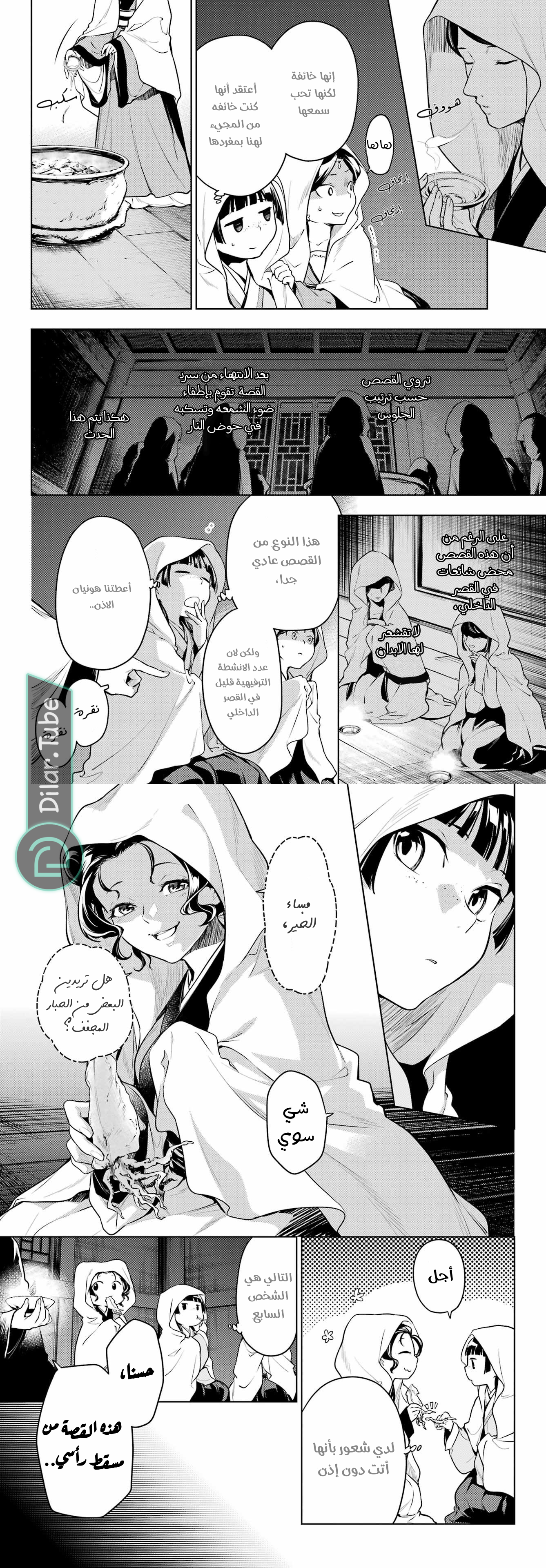 Read A Pharmacist's Monologue AR Manga Online