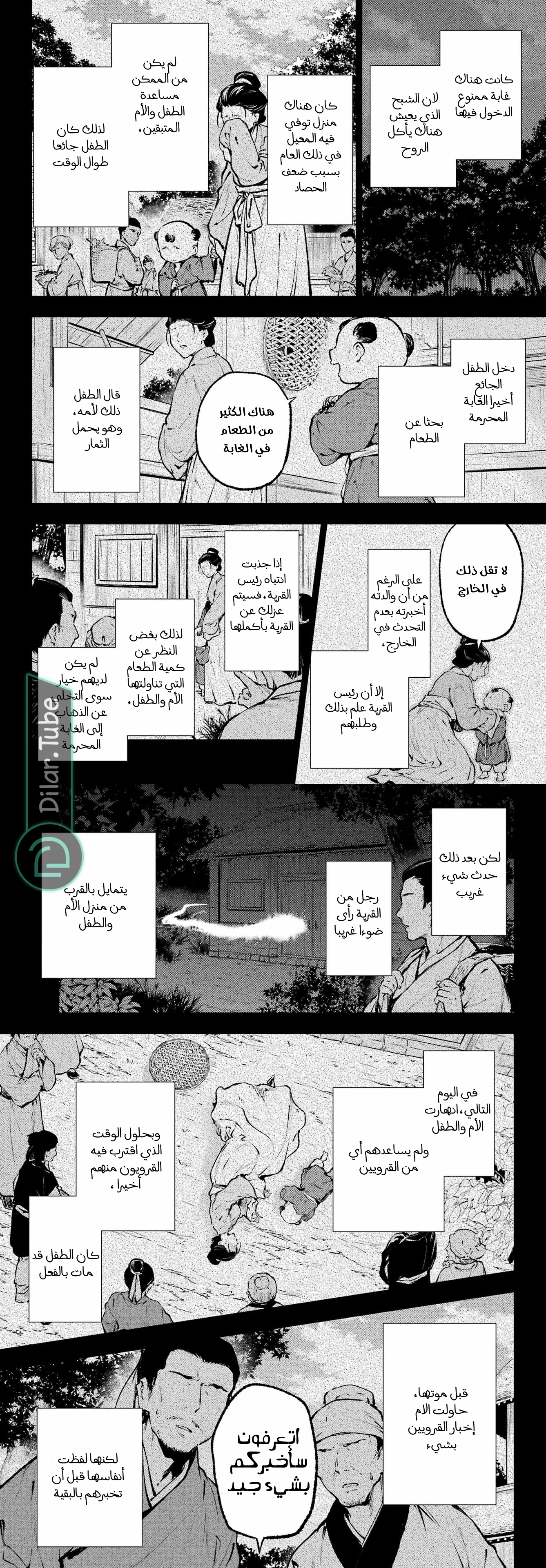 Read A Pharmacist's Monologue AR Manga Online