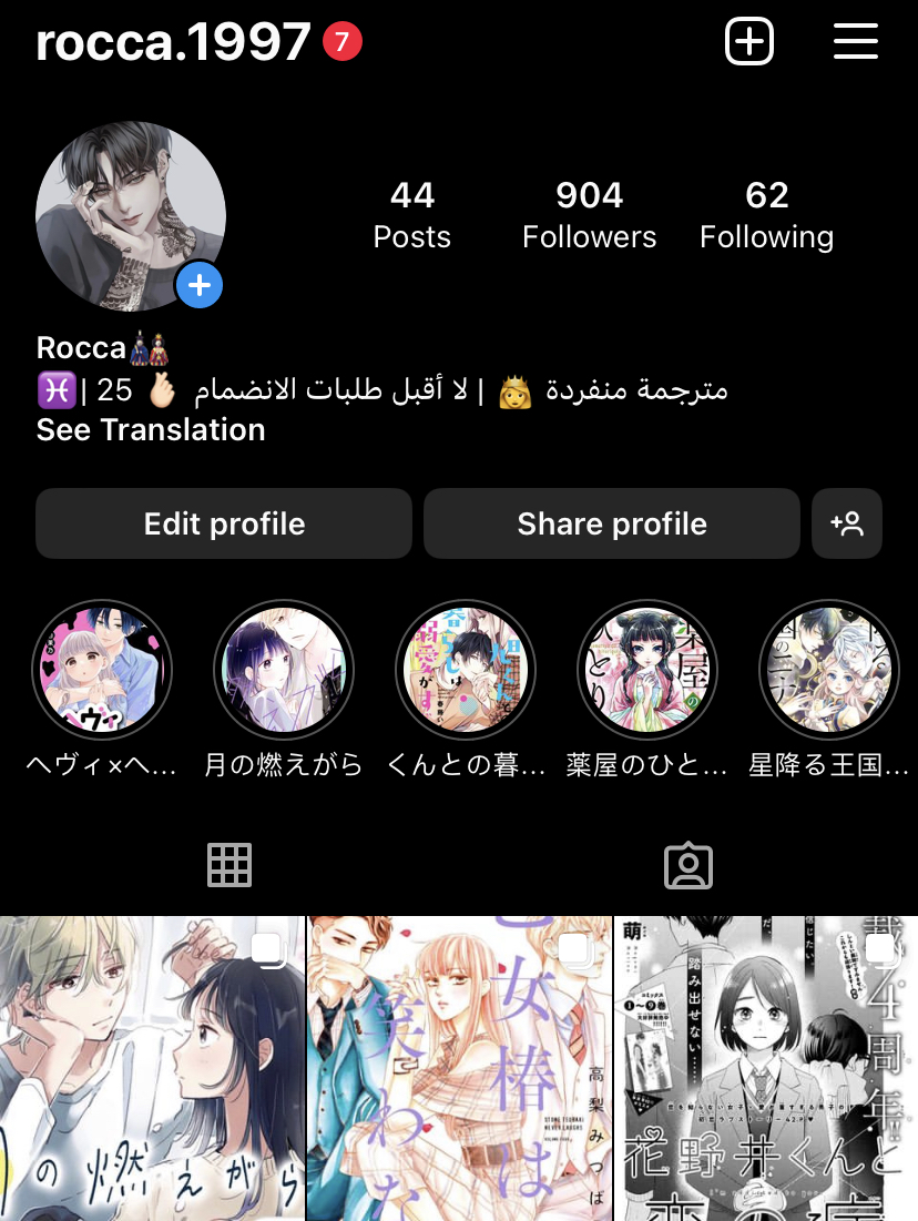 Read A Pharmacist's Monologue AR Manga Online