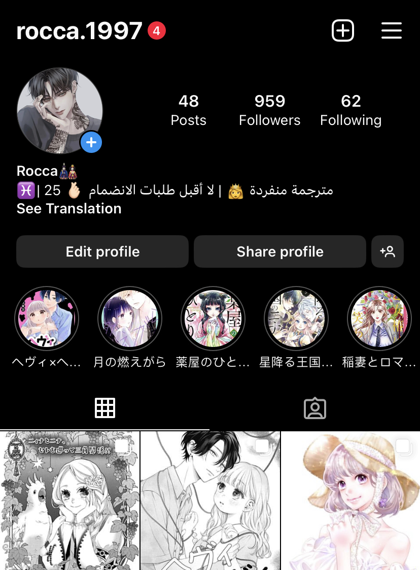 Read A Pharmacist's Monologue AR Manga Online