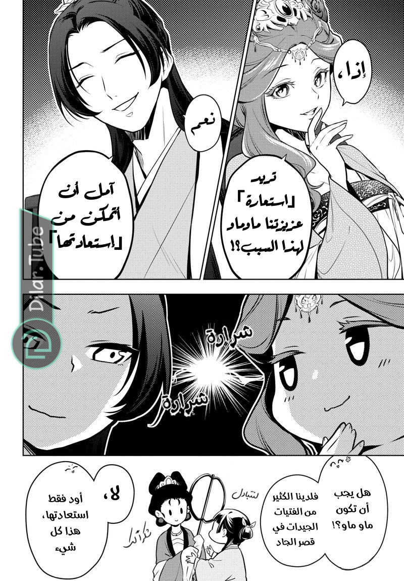 Read A Pharmacist's Monologue AR Manga Online