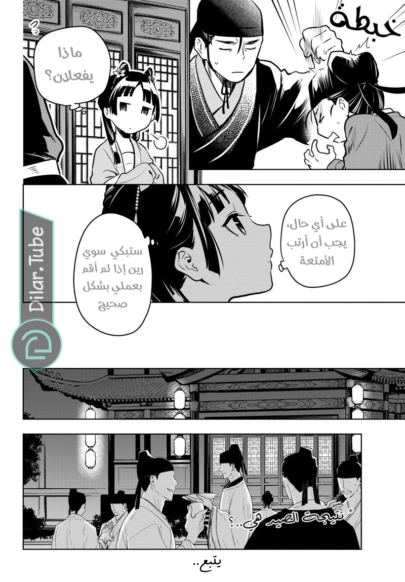 Read A Pharmacist's Monologue AR Manga Online