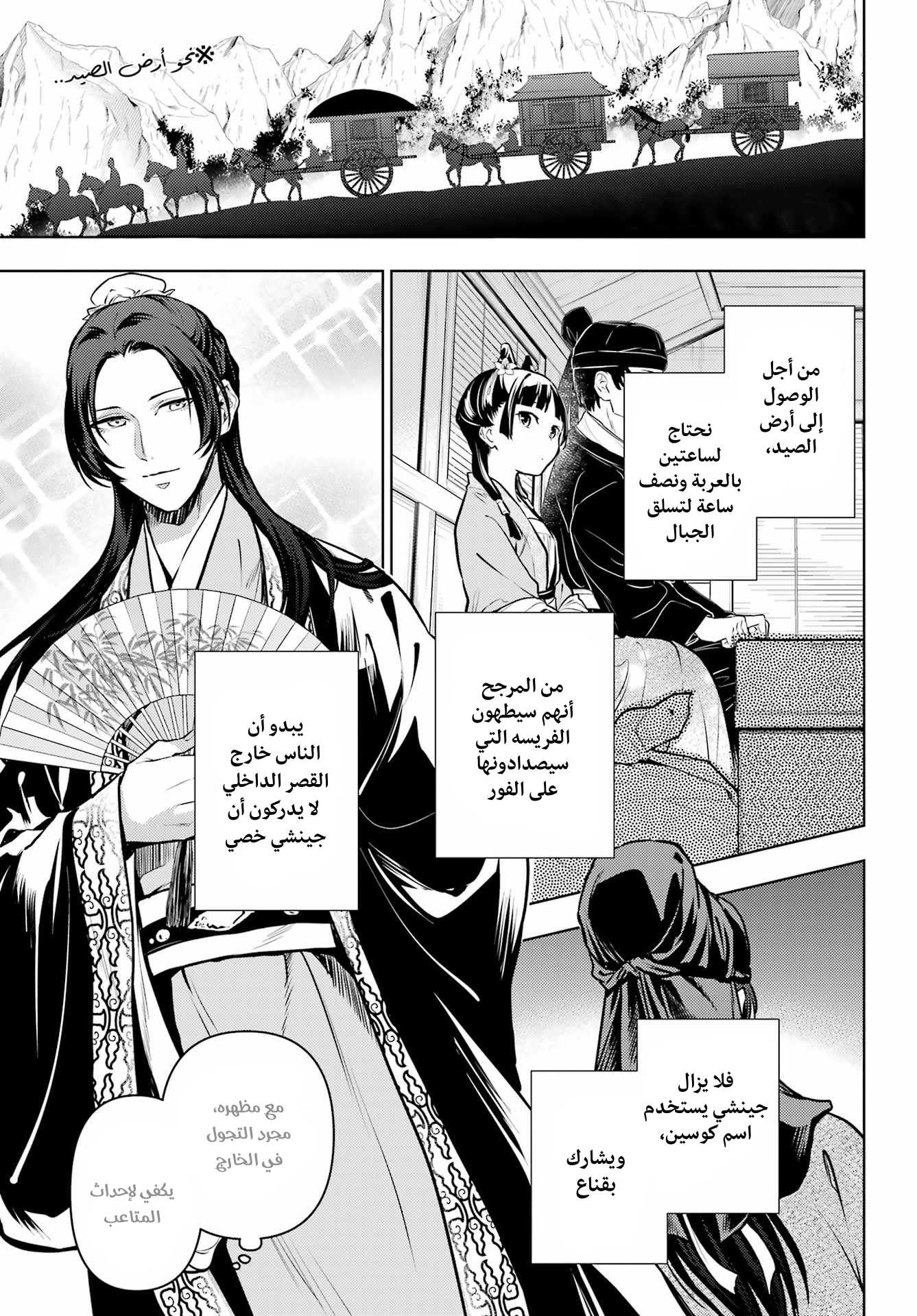 Read A Pharmacist's Monologue AR Manga Online