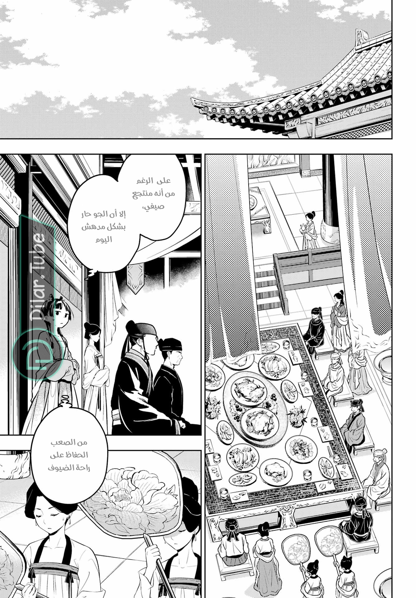 Read A Pharmacist's Monologue AR Manga Online