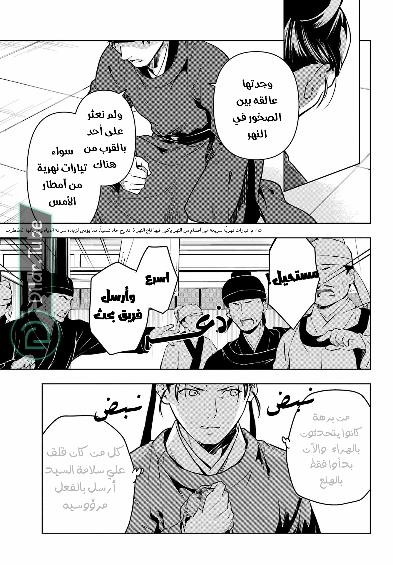 Read A Pharmacist's Monologue AR Manga Online