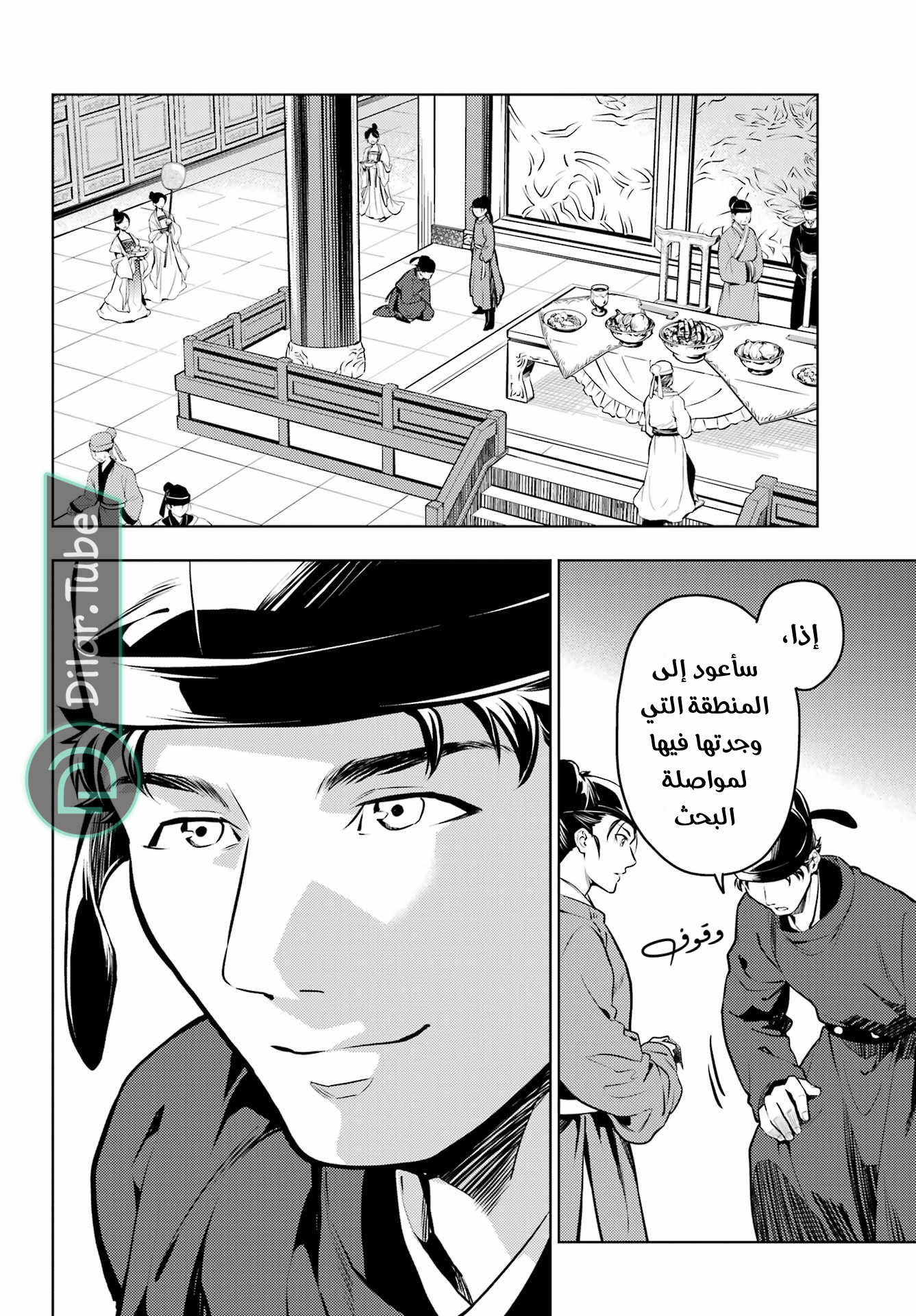 Read A Pharmacist's Monologue AR Manga Online