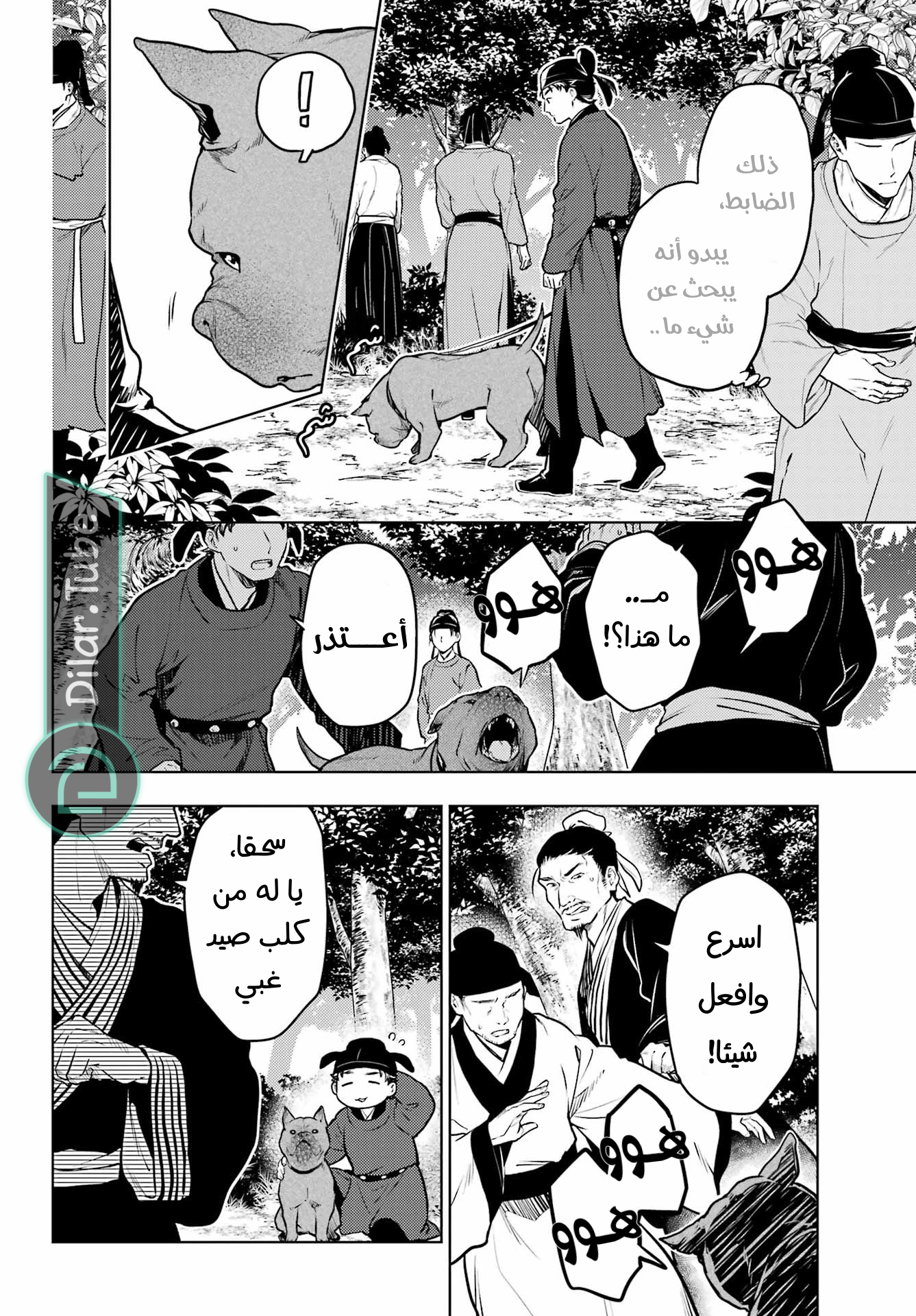 Read A Pharmacist's Monologue AR Manga Online