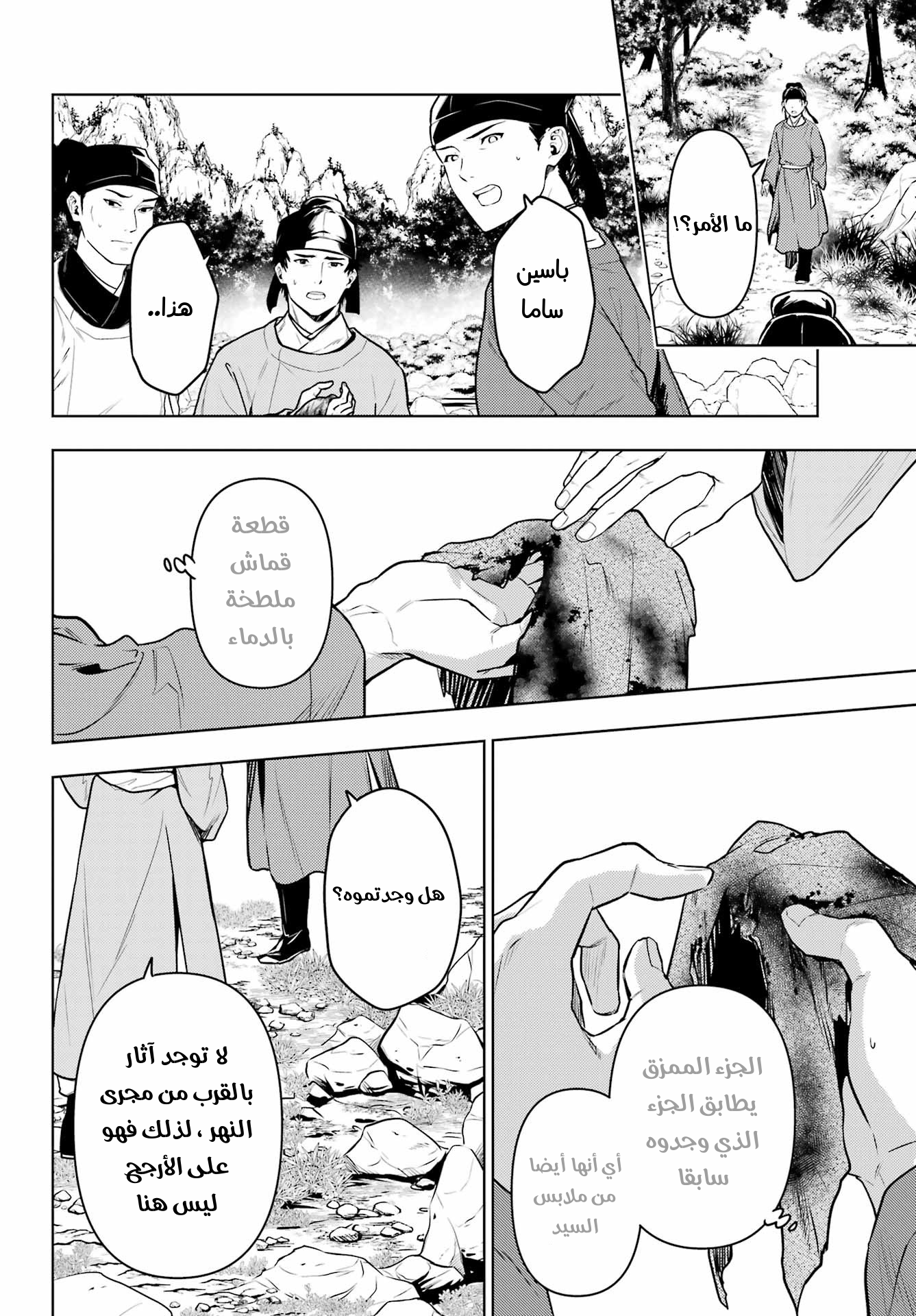 Read A Pharmacist's Monologue AR Manga Online