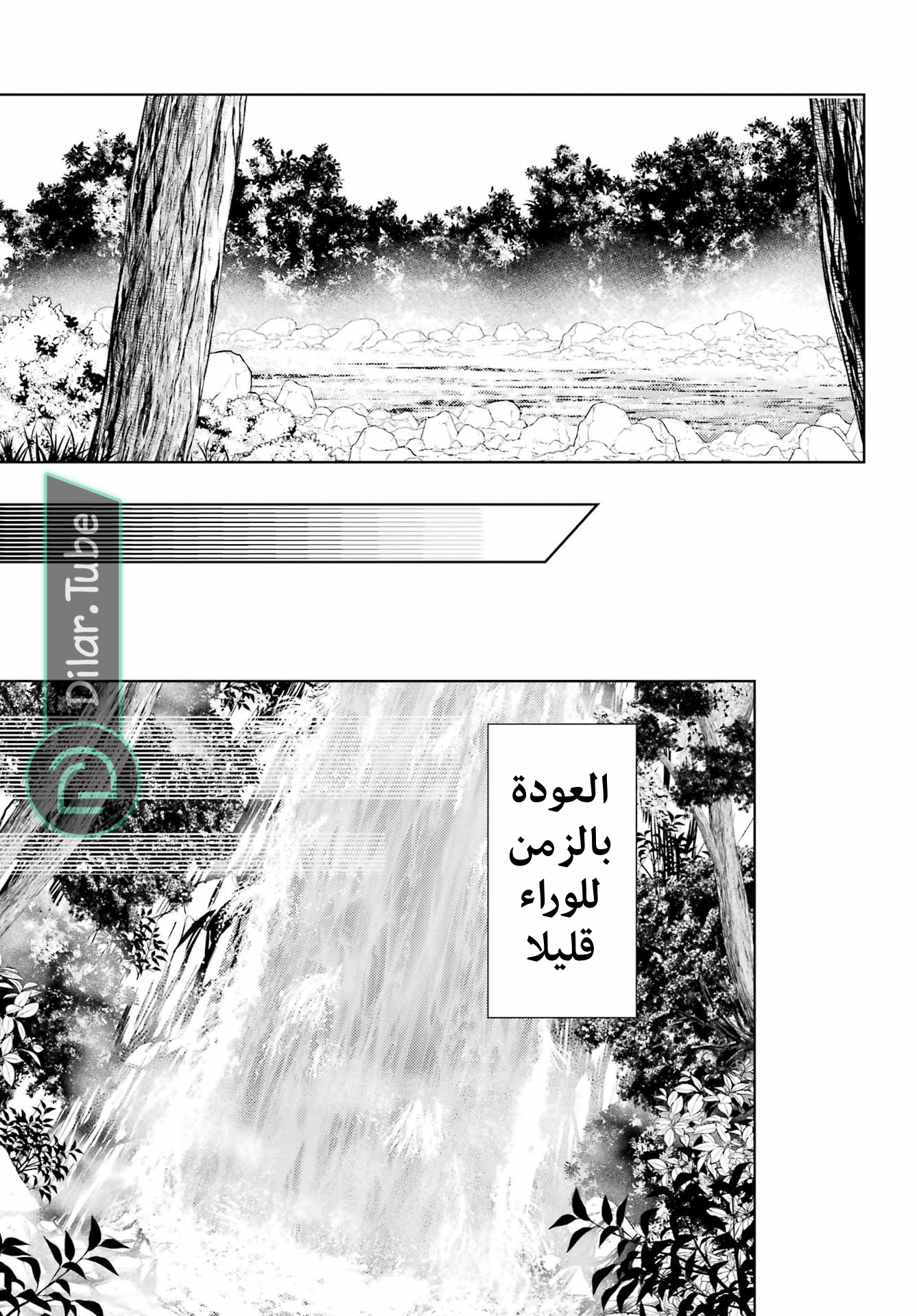 Read A Pharmacist's Monologue AR Manga Online