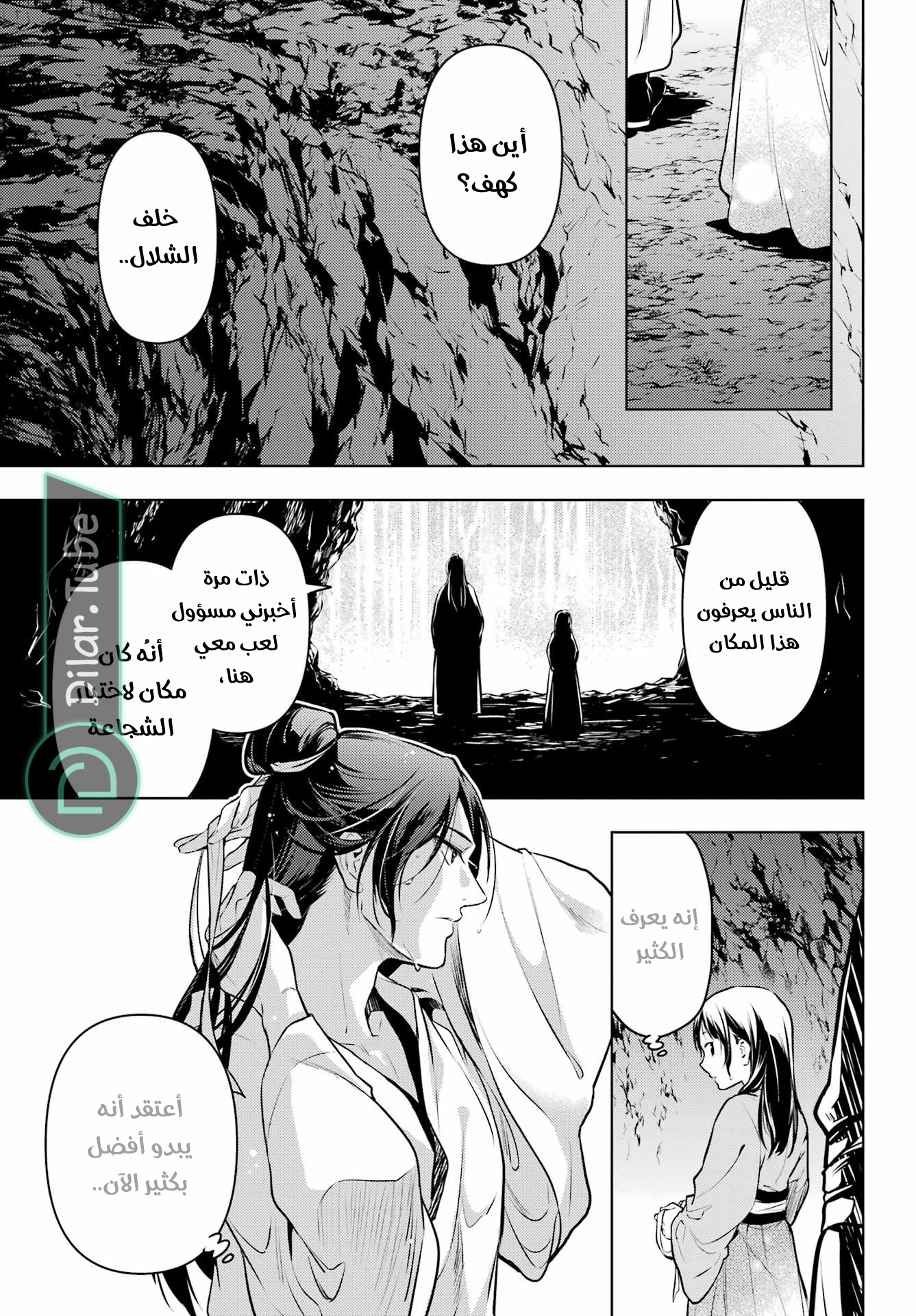 Read A Pharmacist's Monologue AR Manga Online