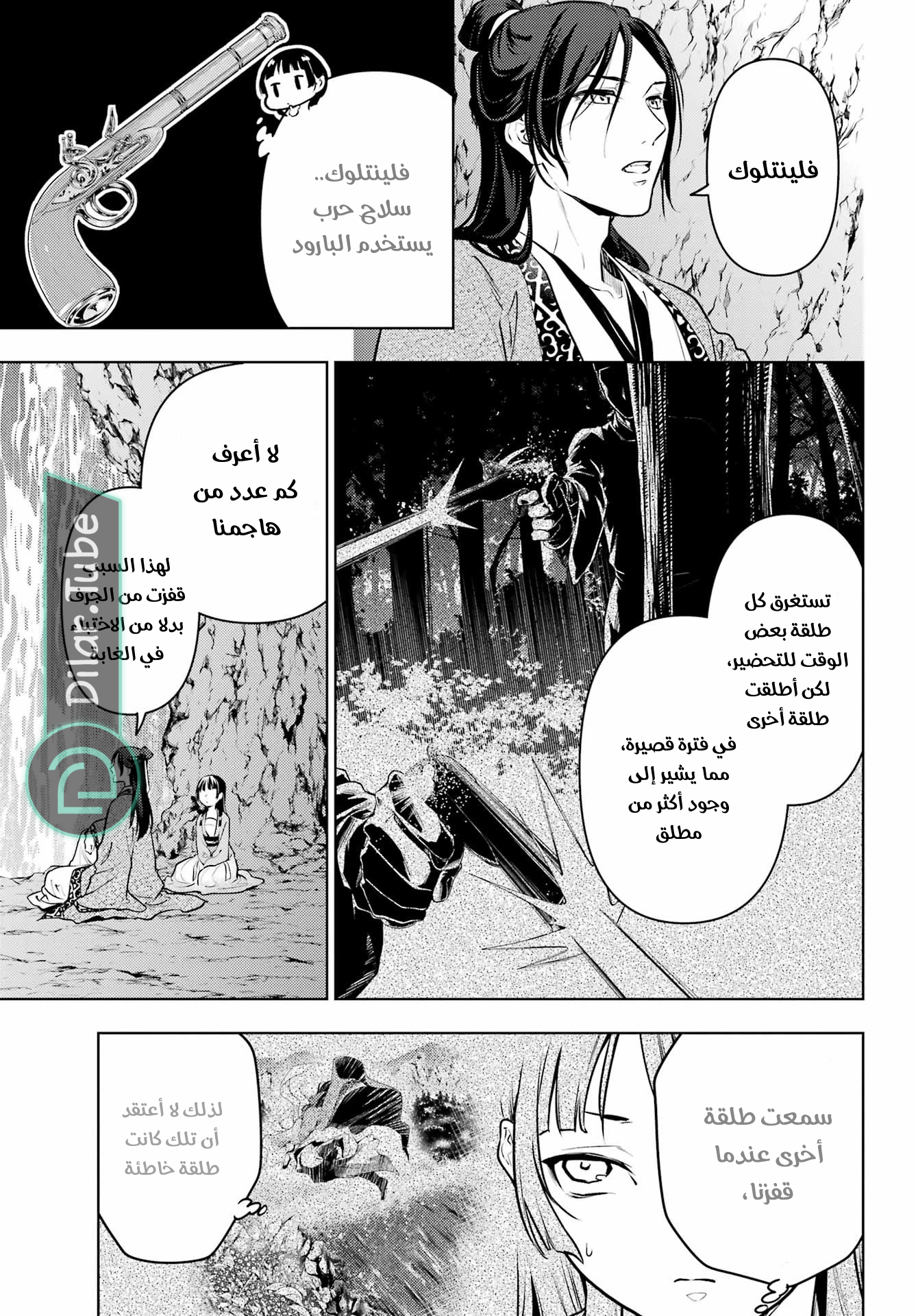 Read A Pharmacist's Monologue AR Manga Online