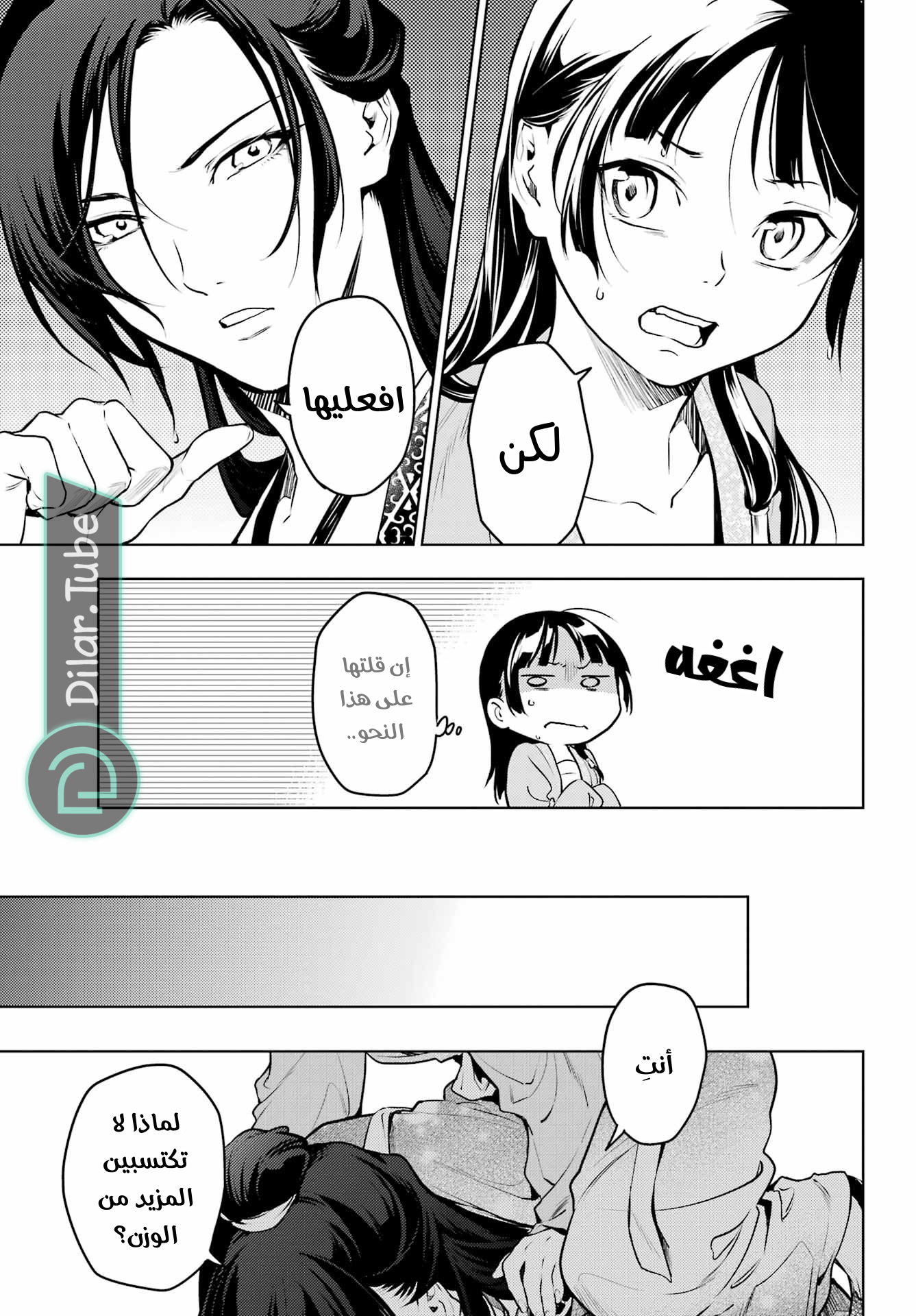 Read A Pharmacist's Monologue AR Manga Online
