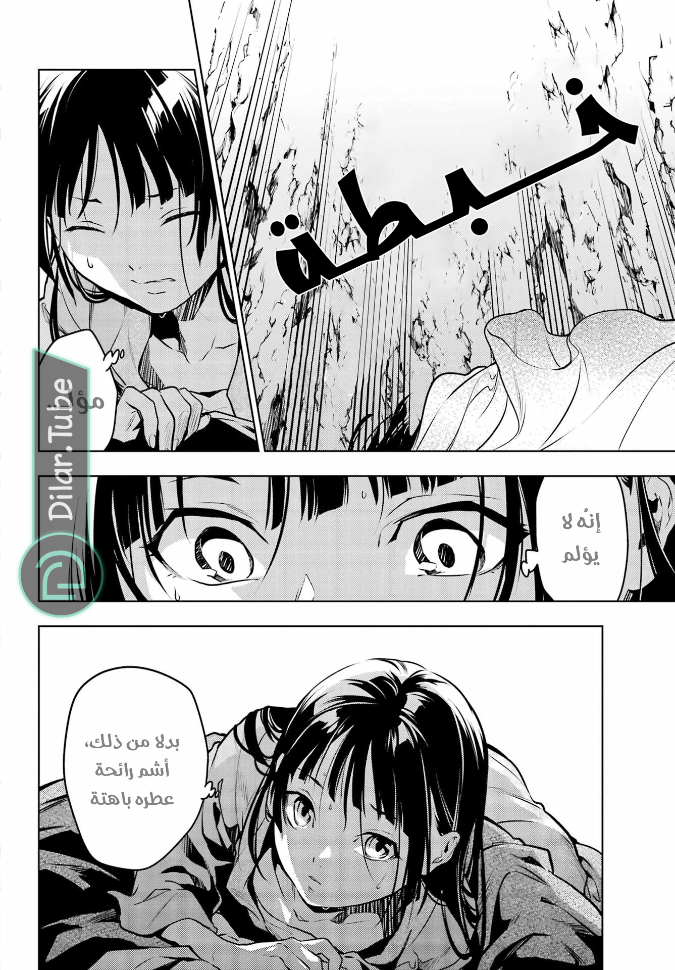 Read A Pharmacist's Monologue AR Manga Online