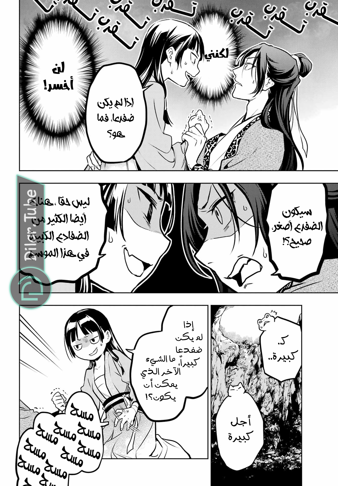 Read A Pharmacist's Monologue AR Manga Online
