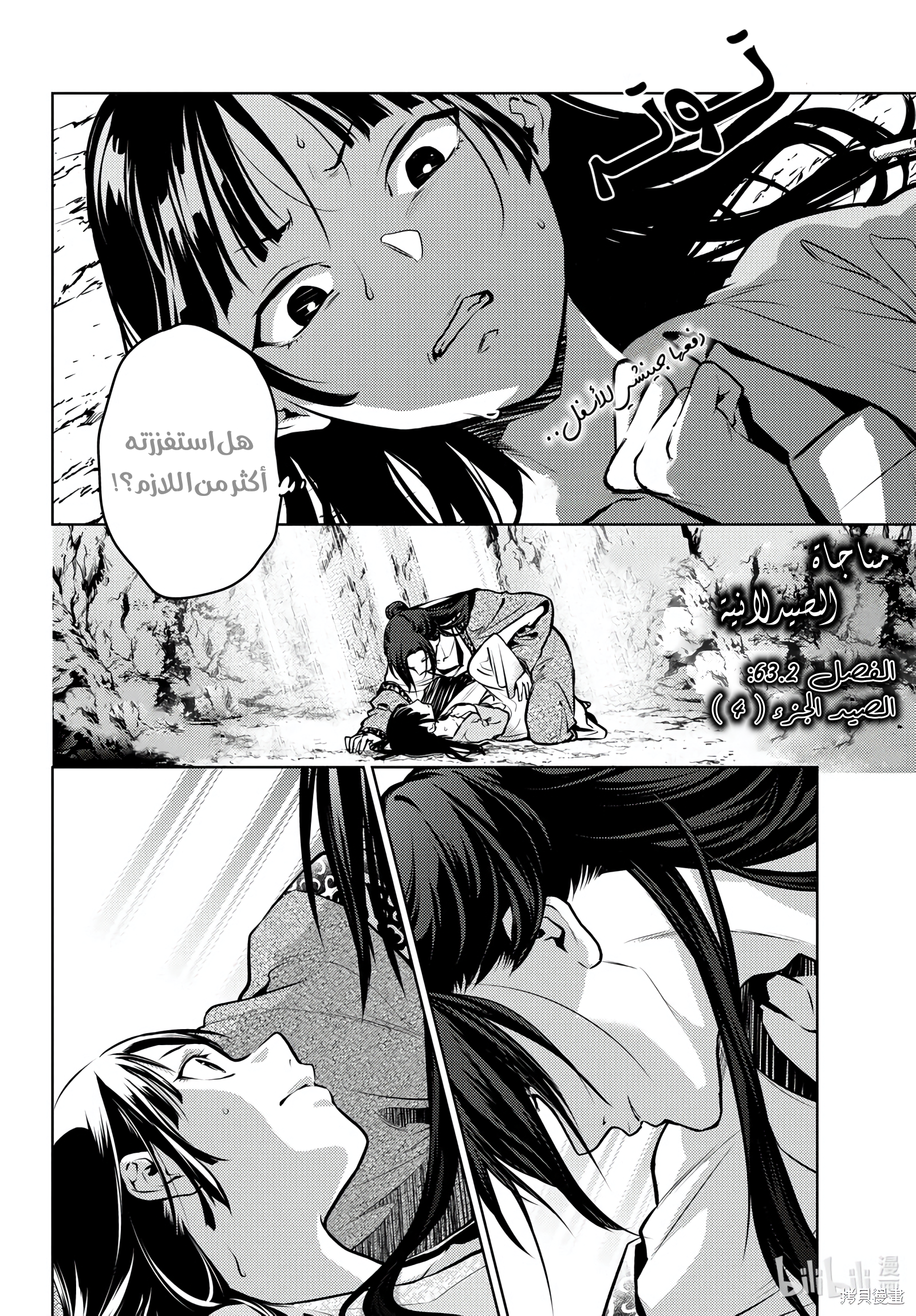 Read A Pharmacist's Monologue AR Manga Online