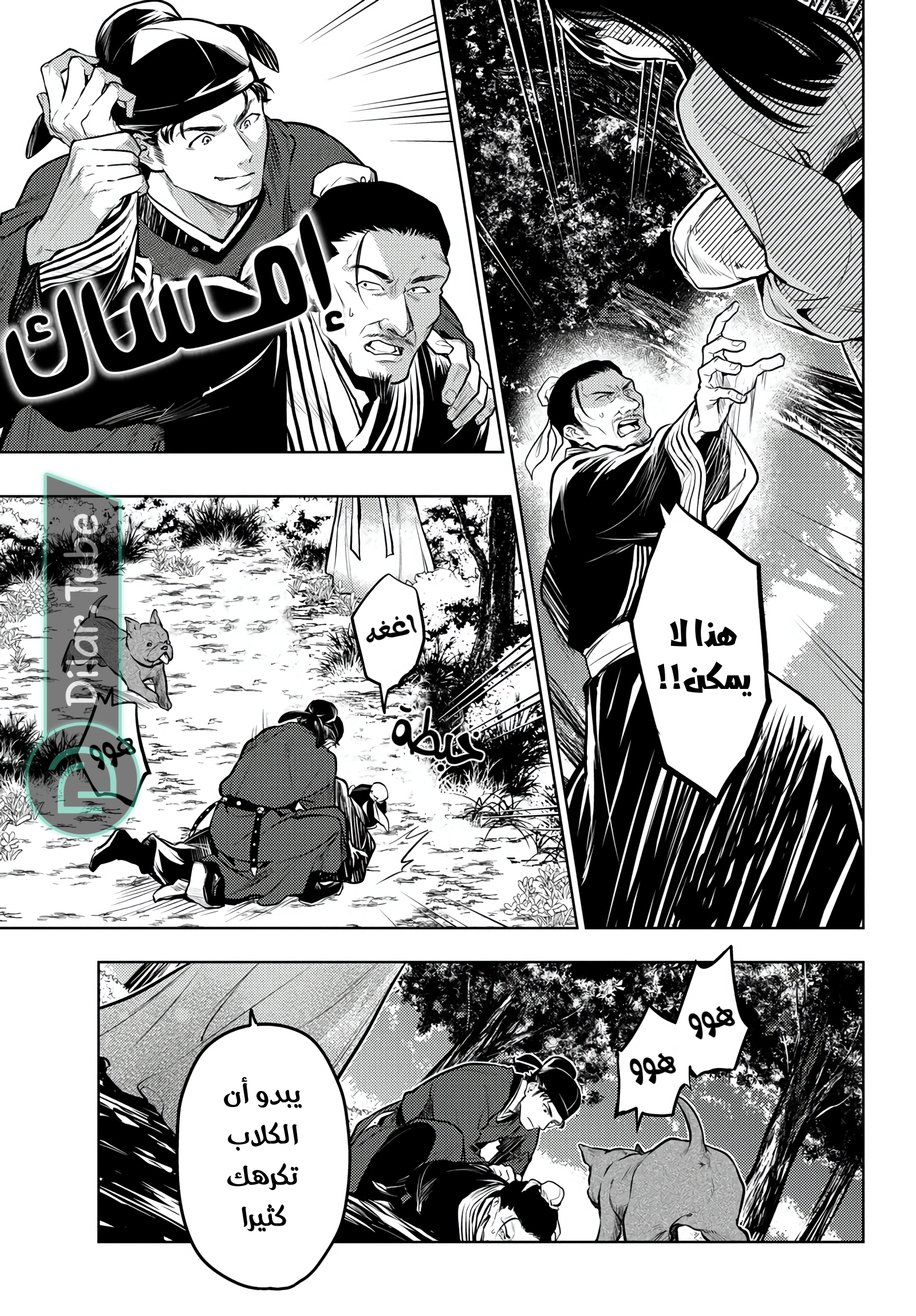 Read A Pharmacist's Monologue AR Manga Online