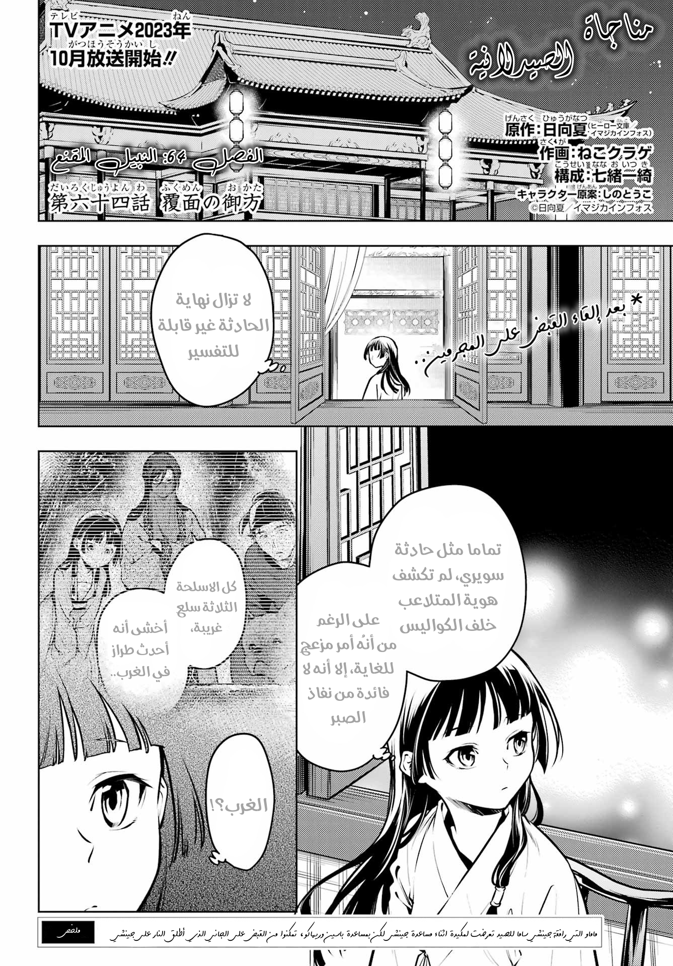 Read A Pharmacist's Monologue AR Manga Online