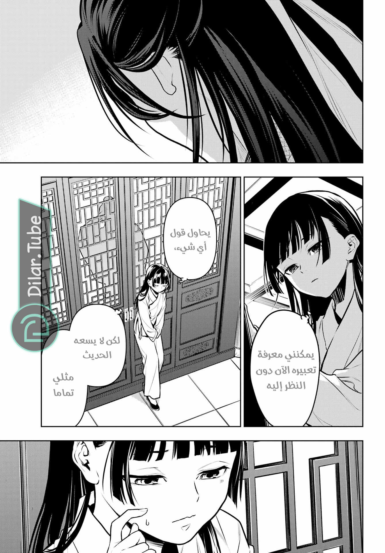Read A Pharmacist's Monologue AR Manga Online