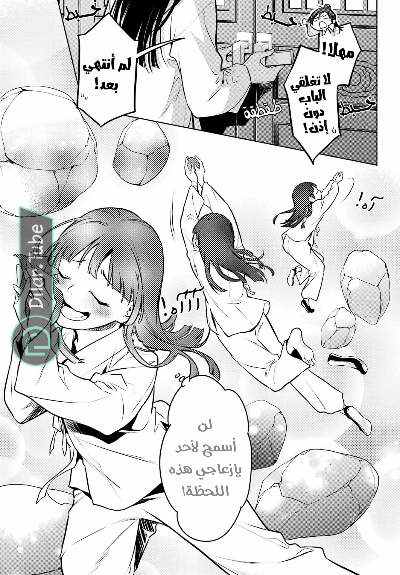 Read A Pharmacist's Monologue AR Manga Online