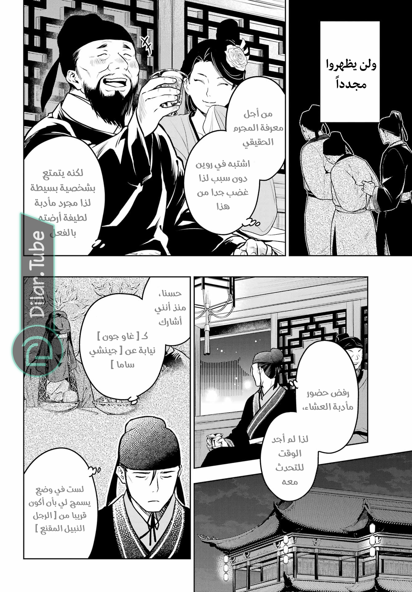 Read A Pharmacist's Monologue AR Manga Online
