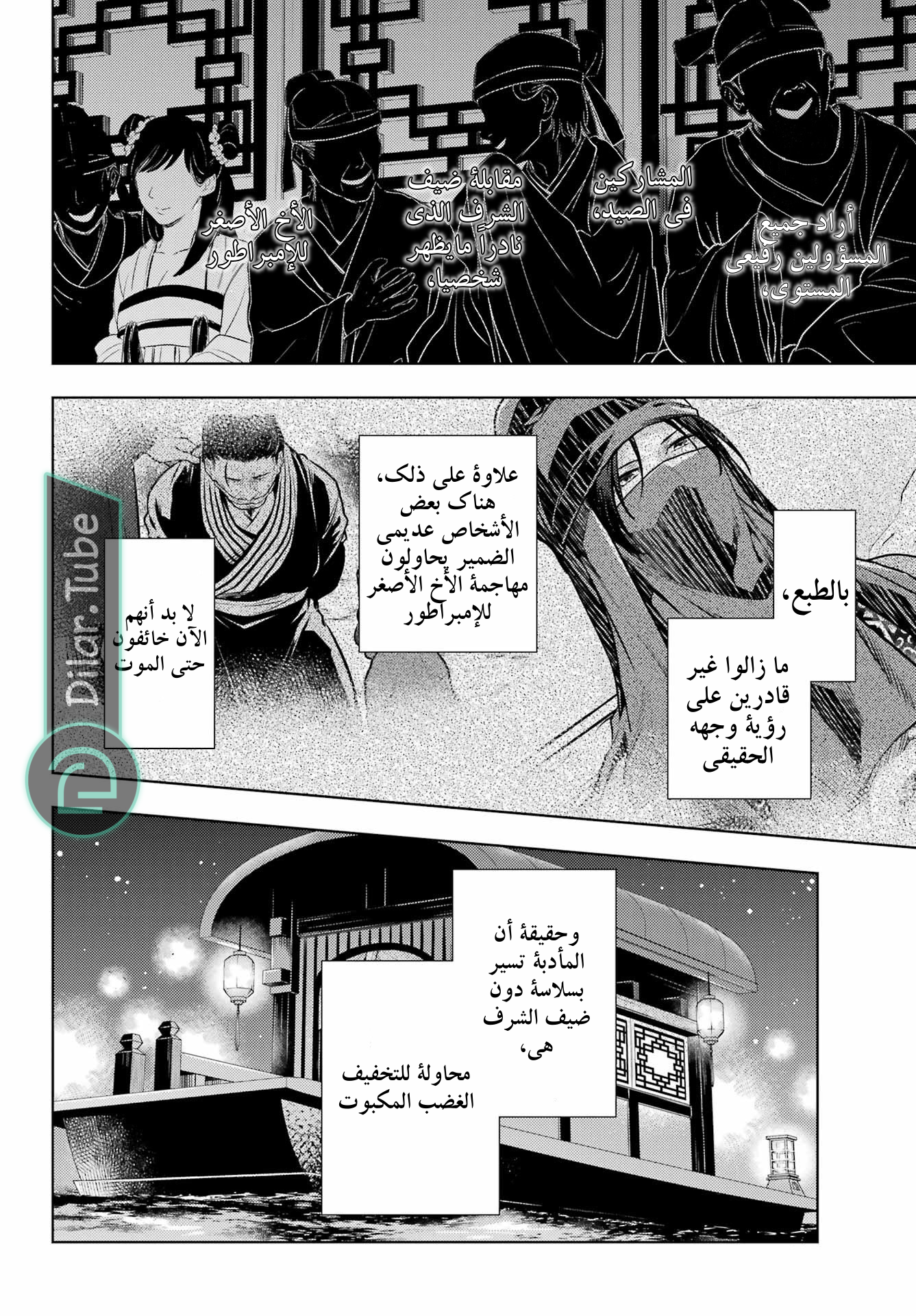 Read A Pharmacist's Monologue AR Manga Online