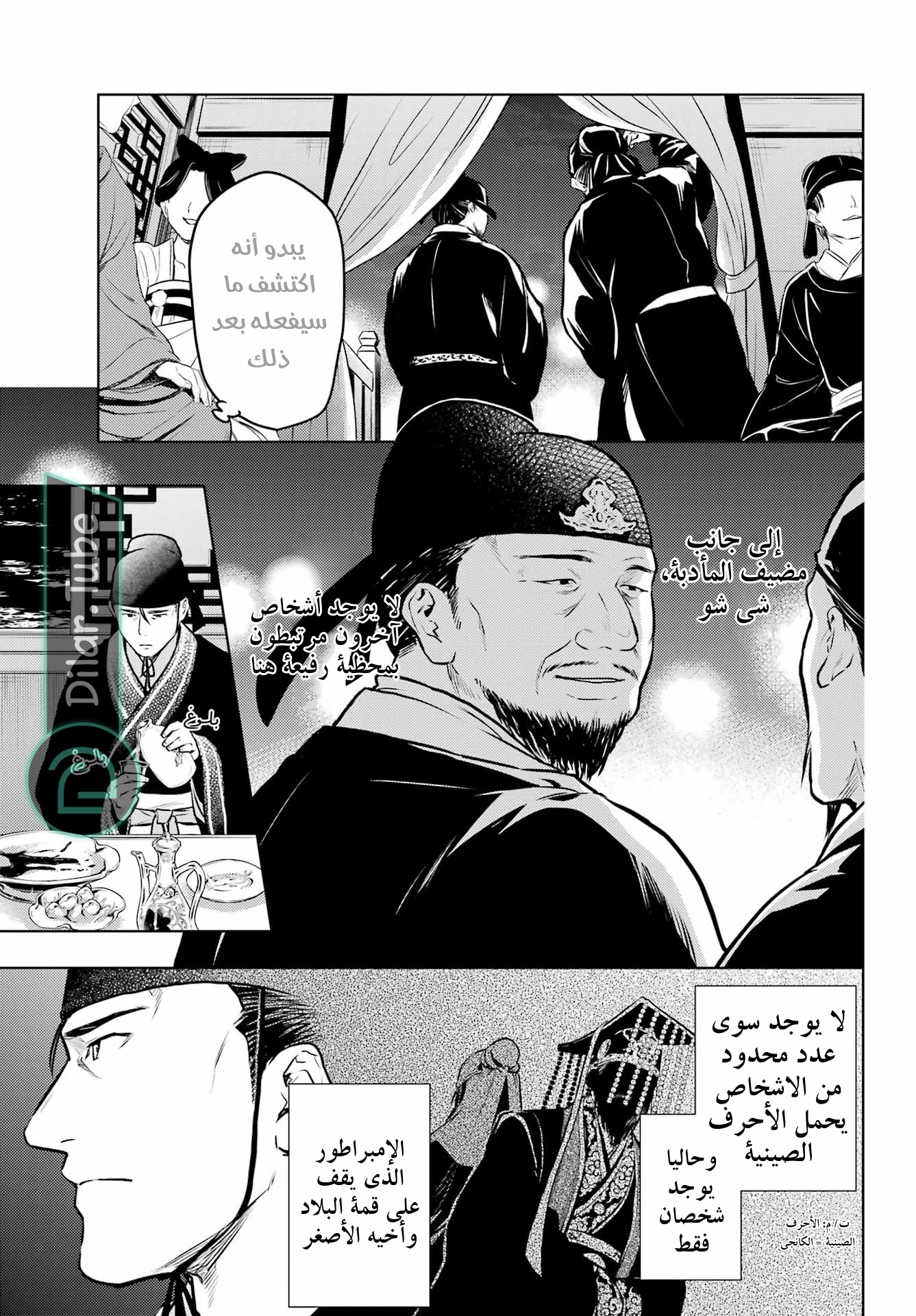 Read A Pharmacist's Monologue AR Manga Online