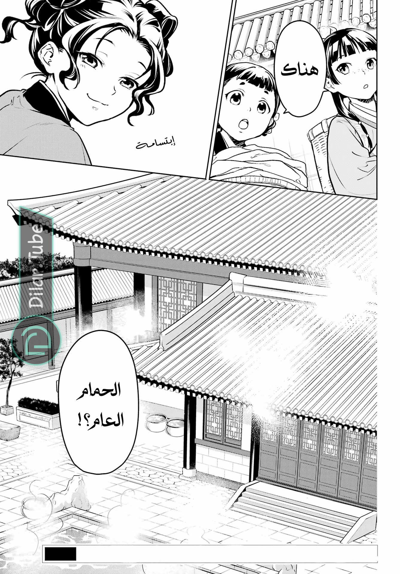 Read A Pharmacist's Monologue AR Manga Online
